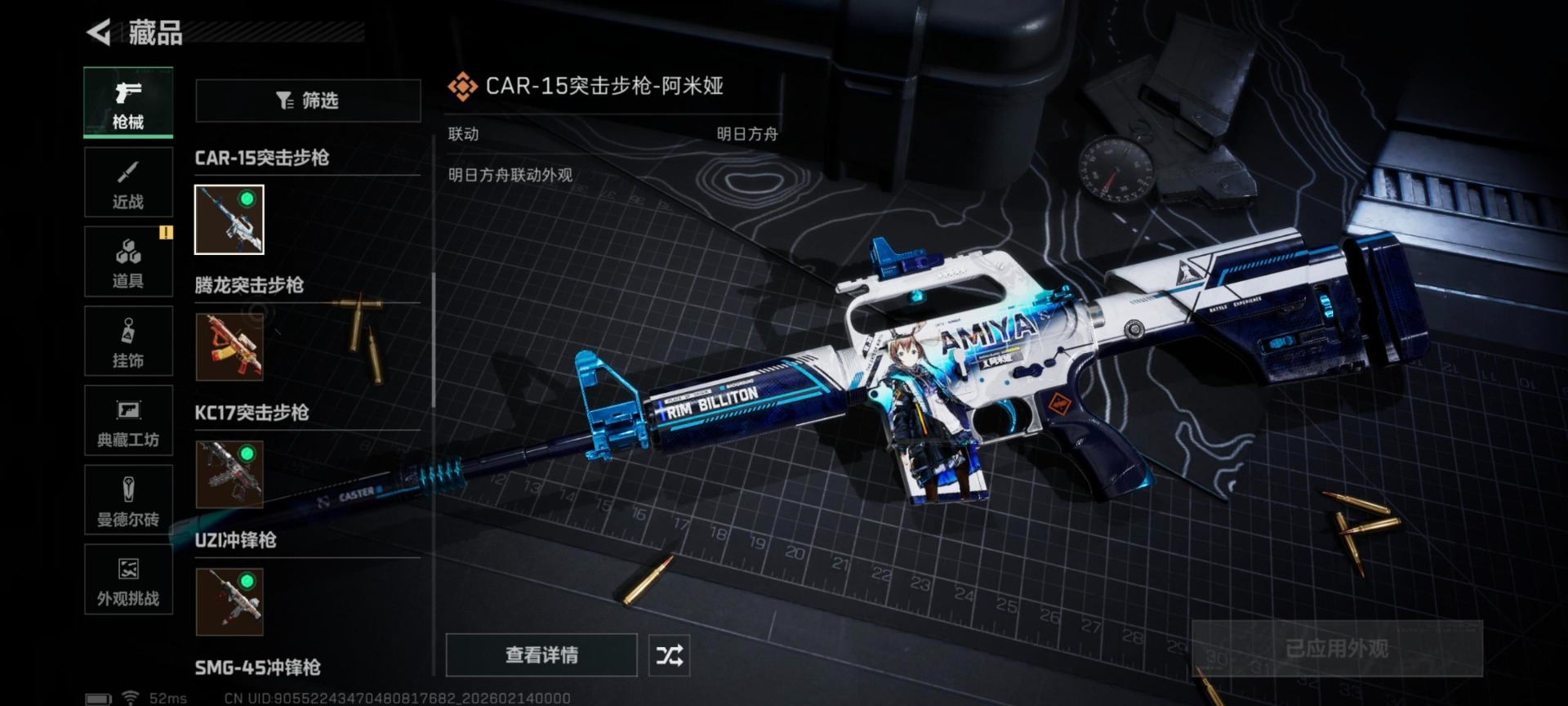 SJZQM457530三角洲行动账号详情图24