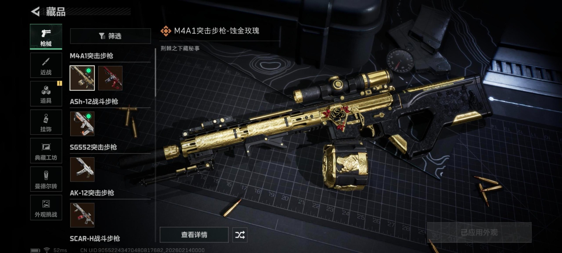 SJZQM457530三角洲行动账号详情图26