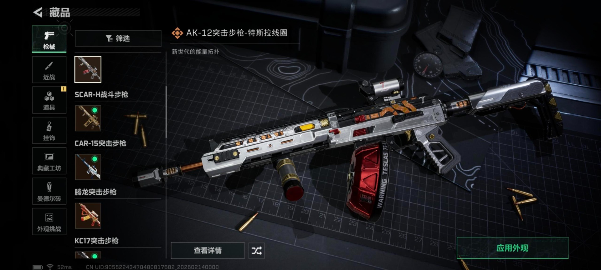 SJZQM457530三角洲行动账号详情图33