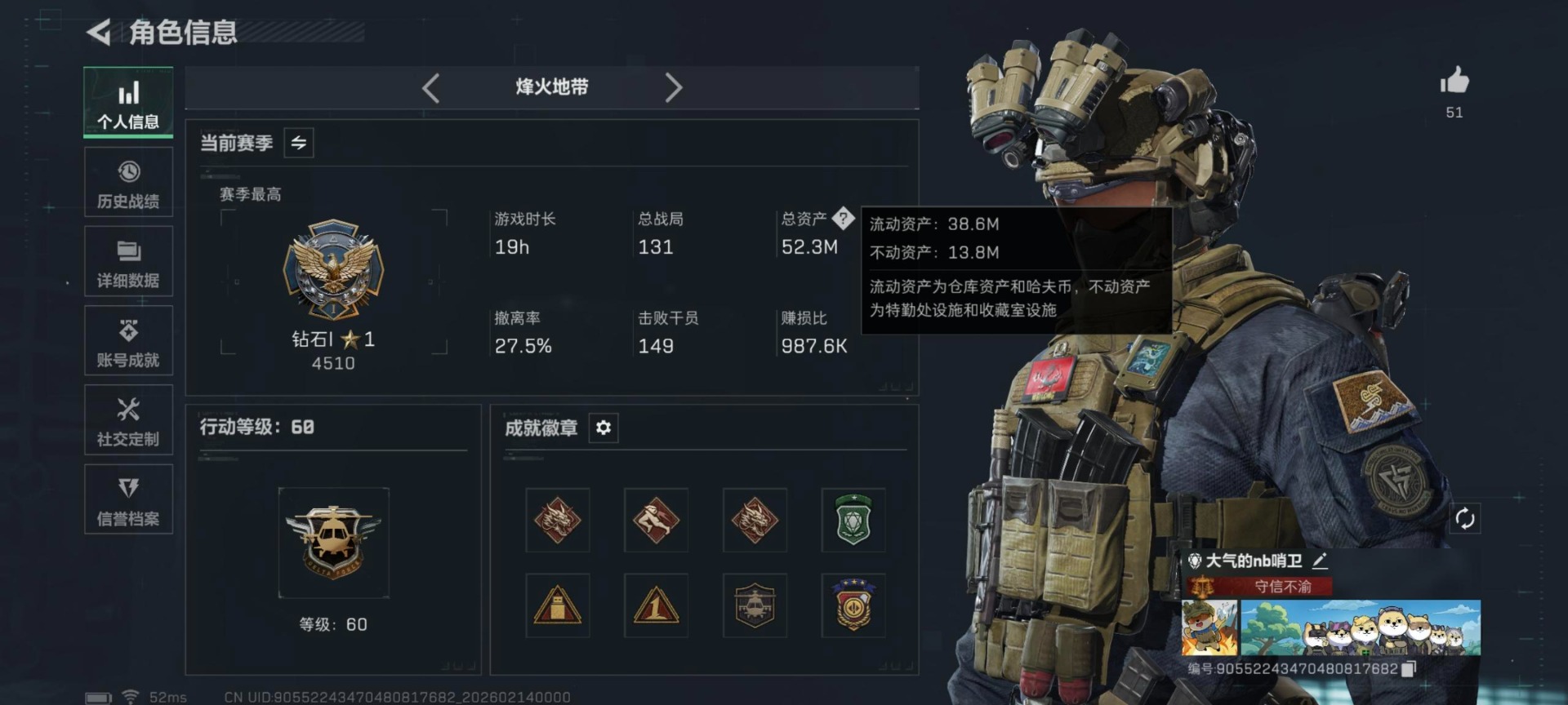 SJZQM457530三角洲行动账号详情图34