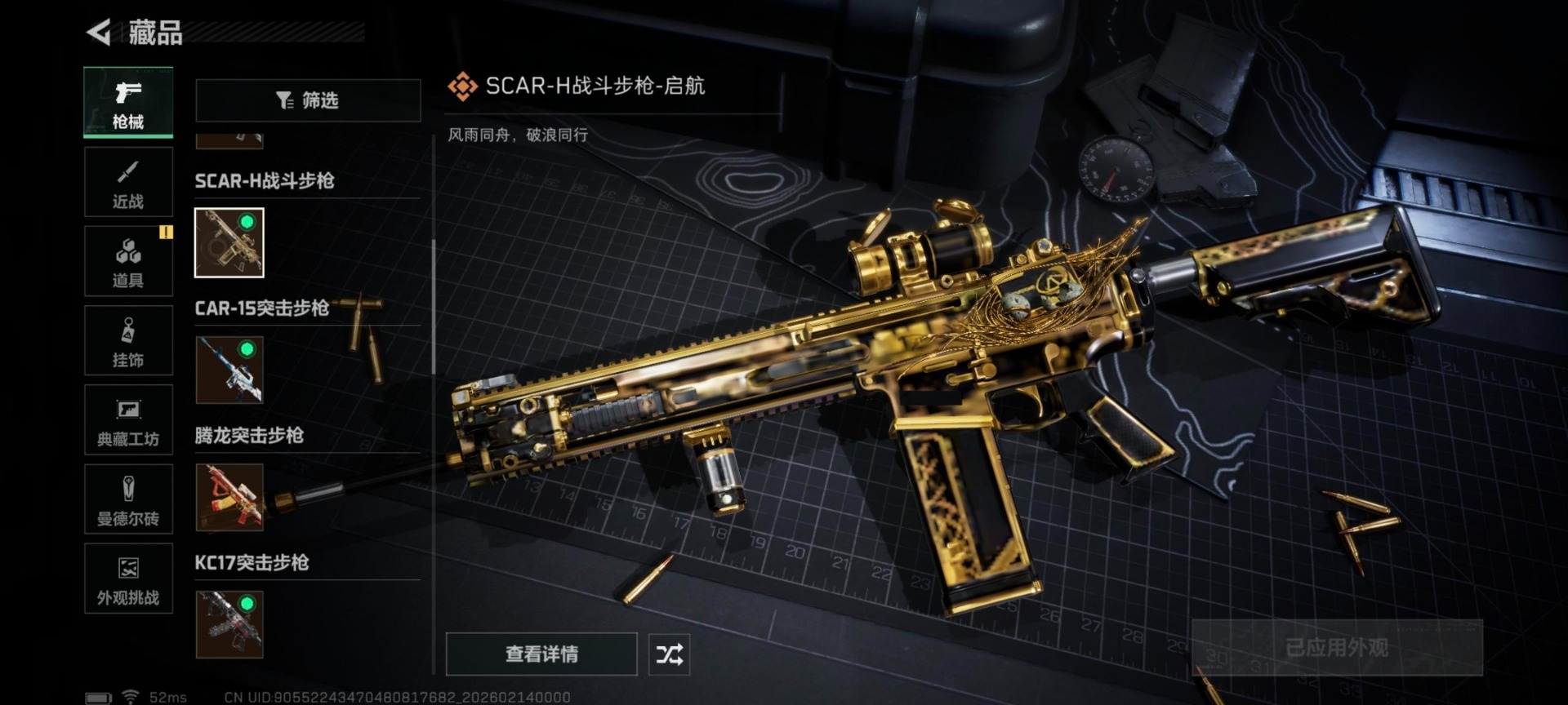 SJZQM457530三角洲行动账号详情图35