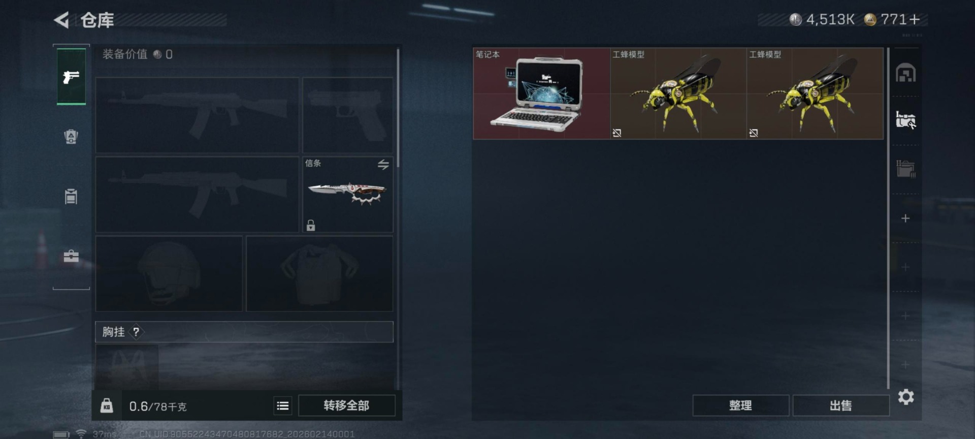 SJZQM457530三角洲行动账号详情图38