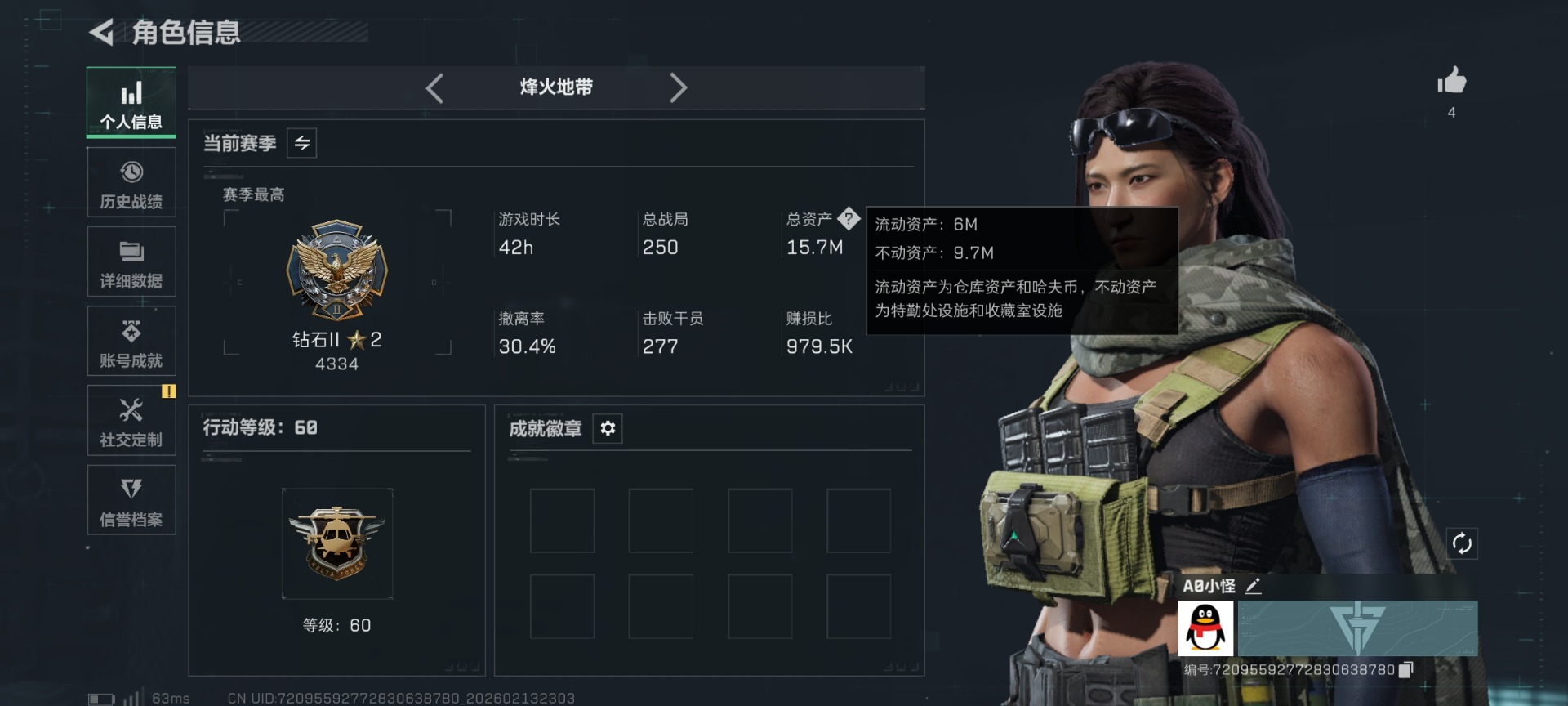 SJZCMW445597三角洲行动账号详情图2