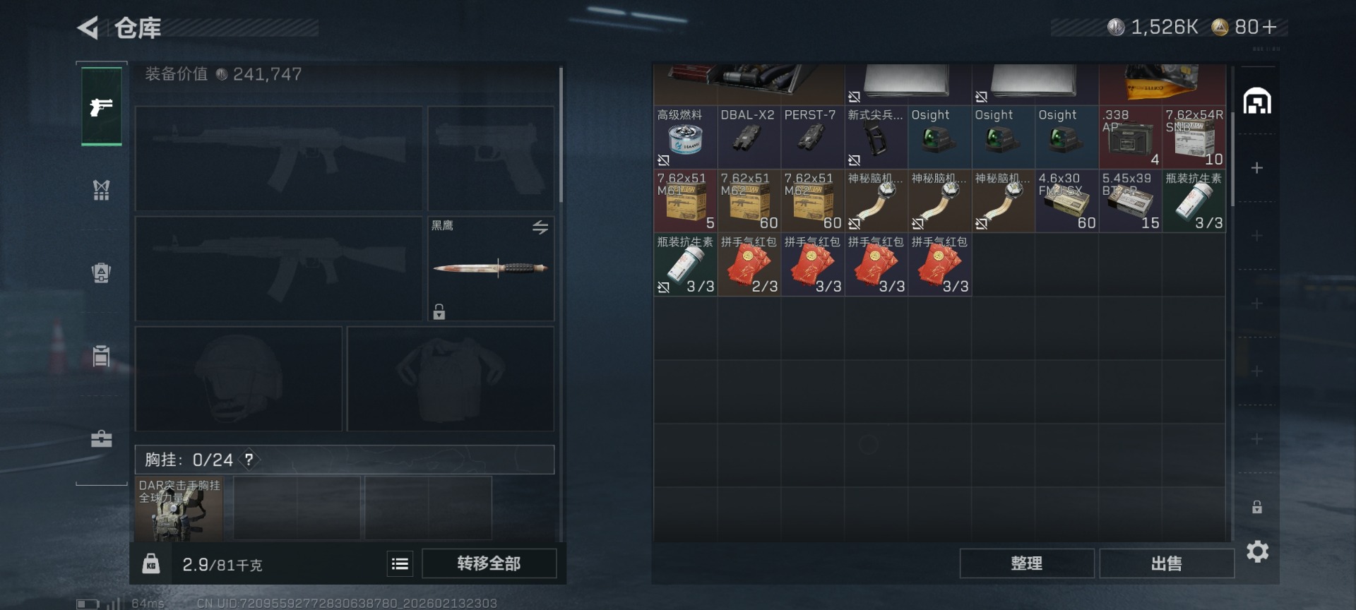 SJZCMW445597三角洲行动账号详情图6