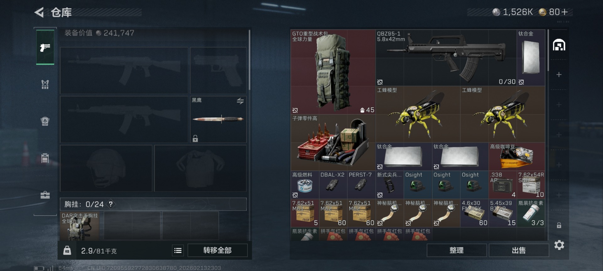 SJZCMW445597三角洲行动账号详情图5