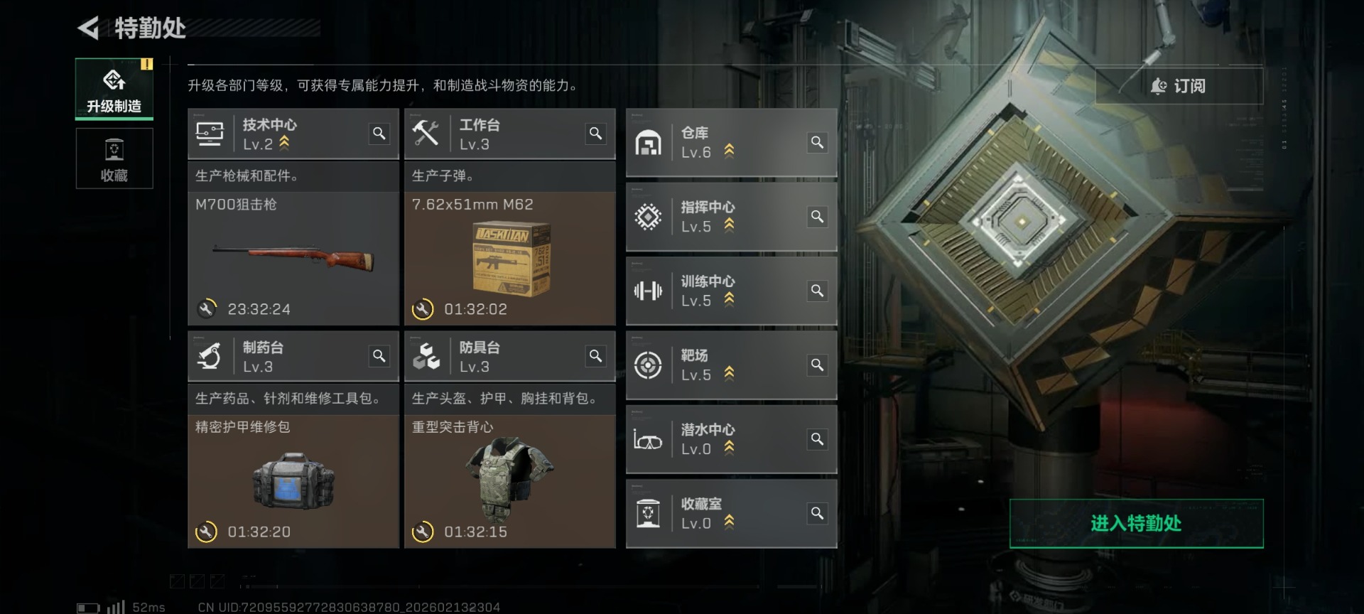 SJZCMW445597三角洲行动账号详情图9