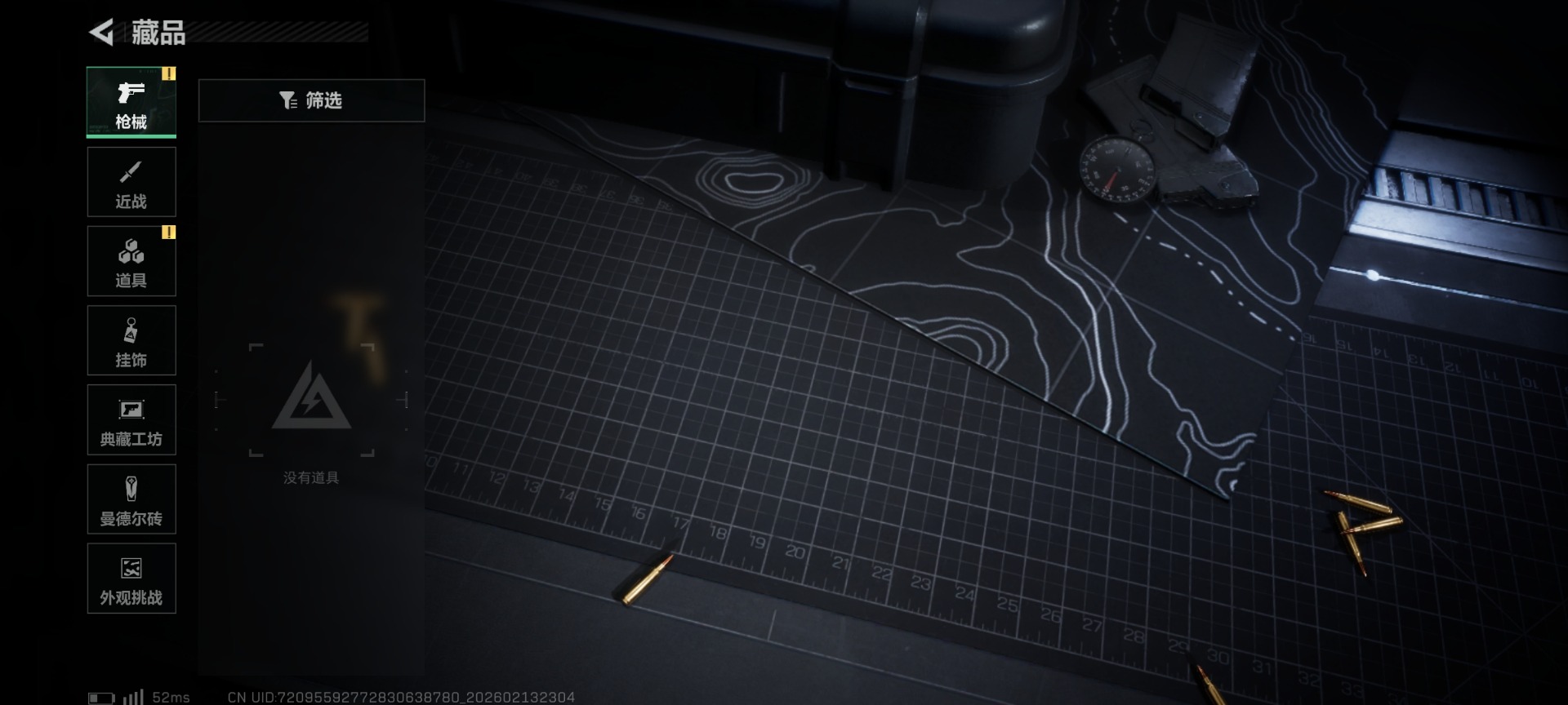 SJZCMW445597三角洲行动账号详情图13