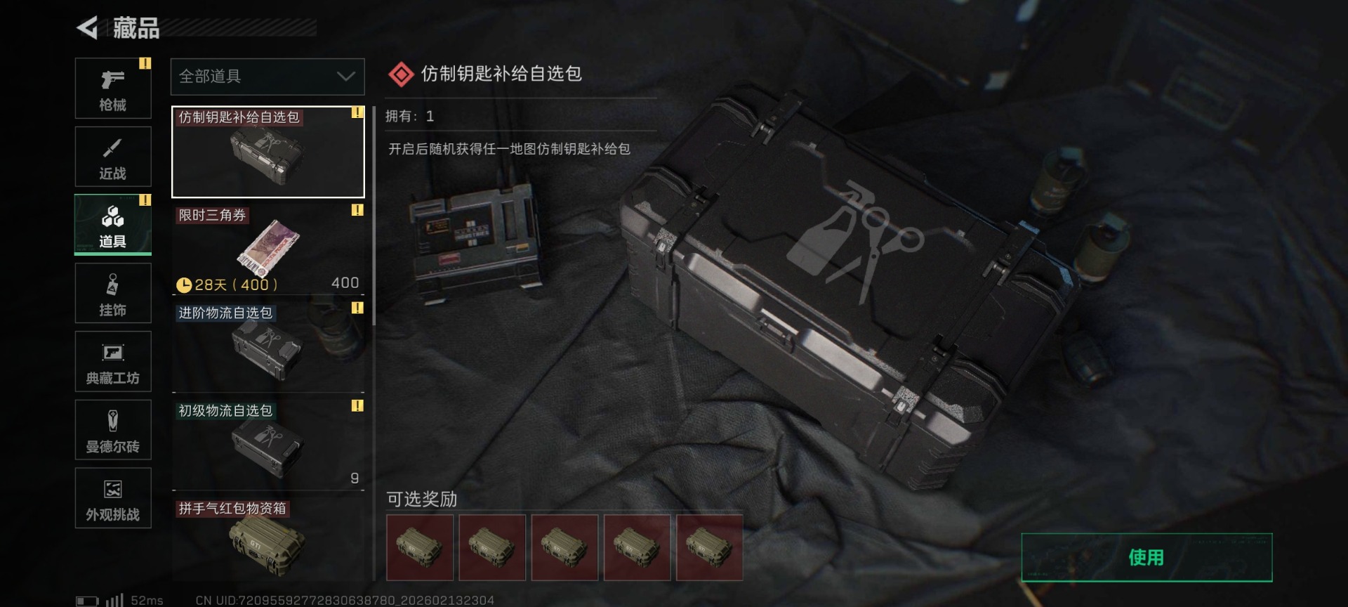 SJZCMW445597三角洲行动账号详情图15