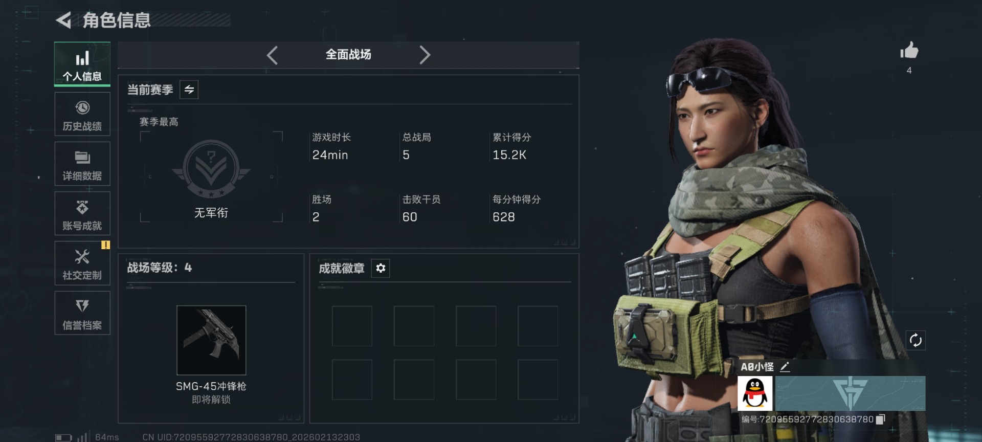 SJZCMW450740三角洲行动账号详情图3