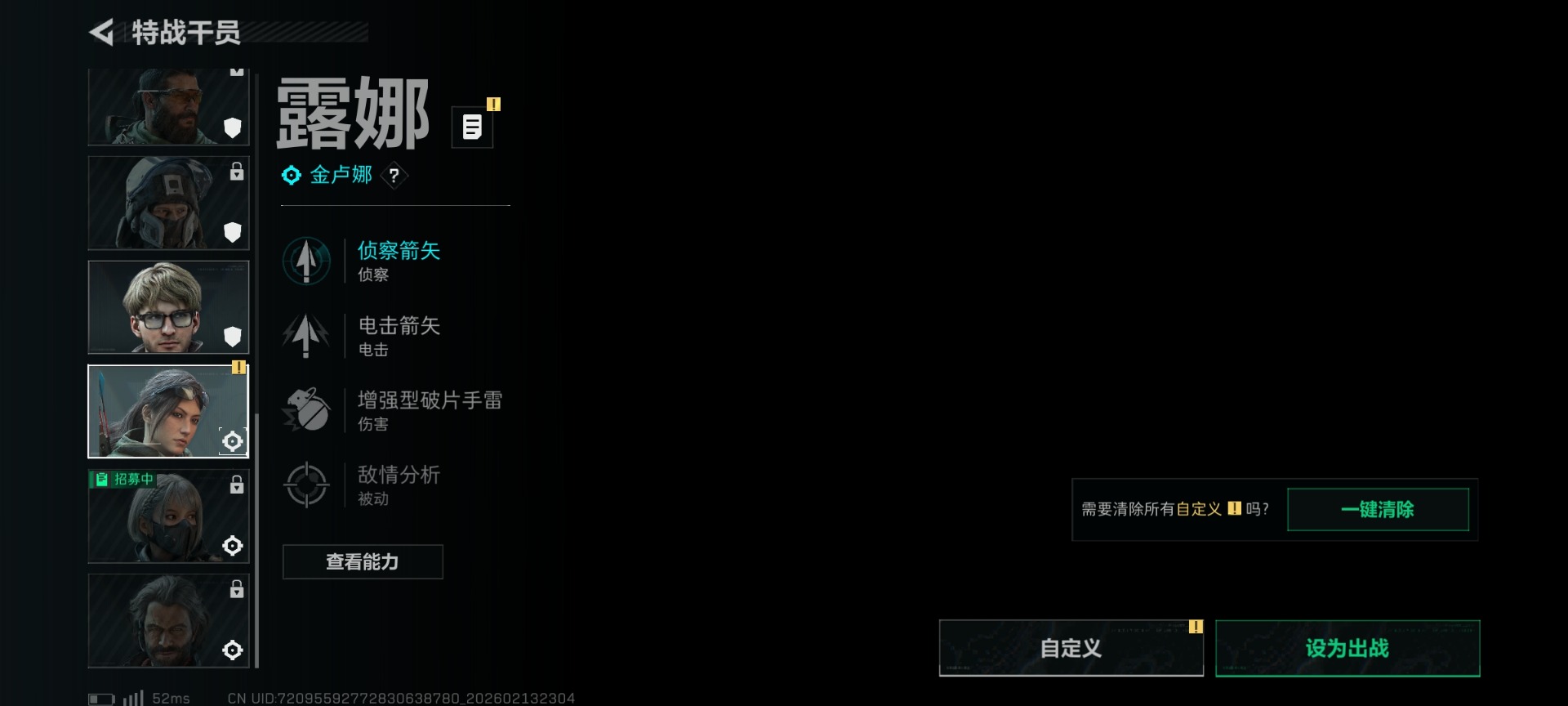 SJZCMW450740三角洲行动账号详情图12