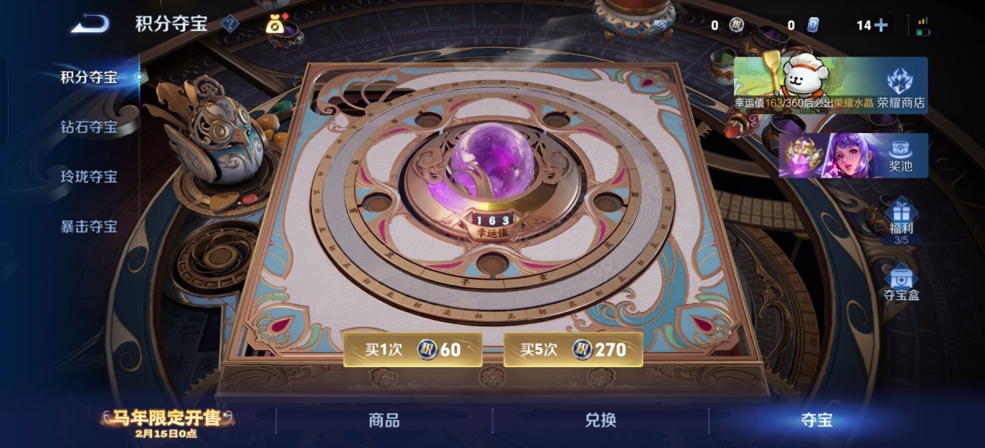 WZCMW4160586王者荣耀账号详情图3