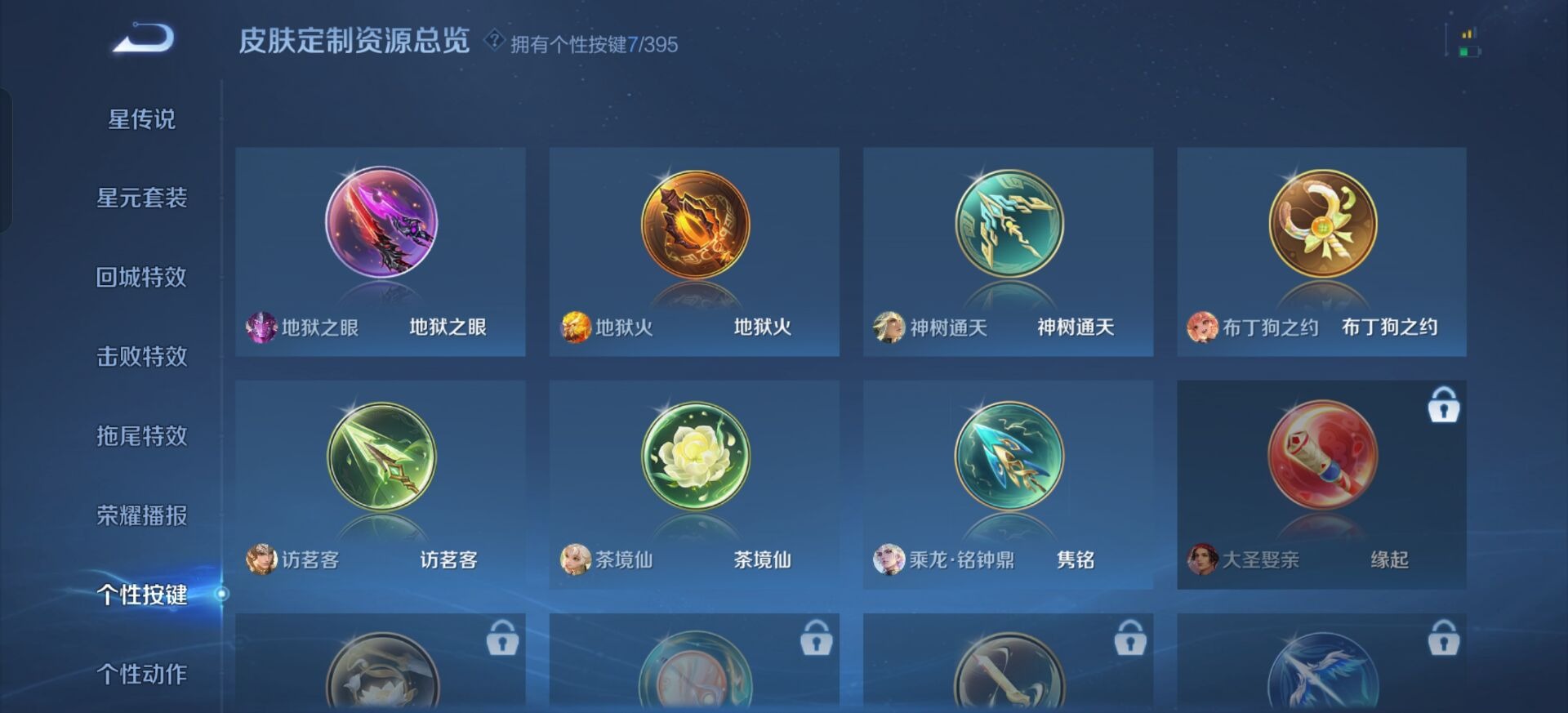 WZCMW4160586王者荣耀账号详情图6