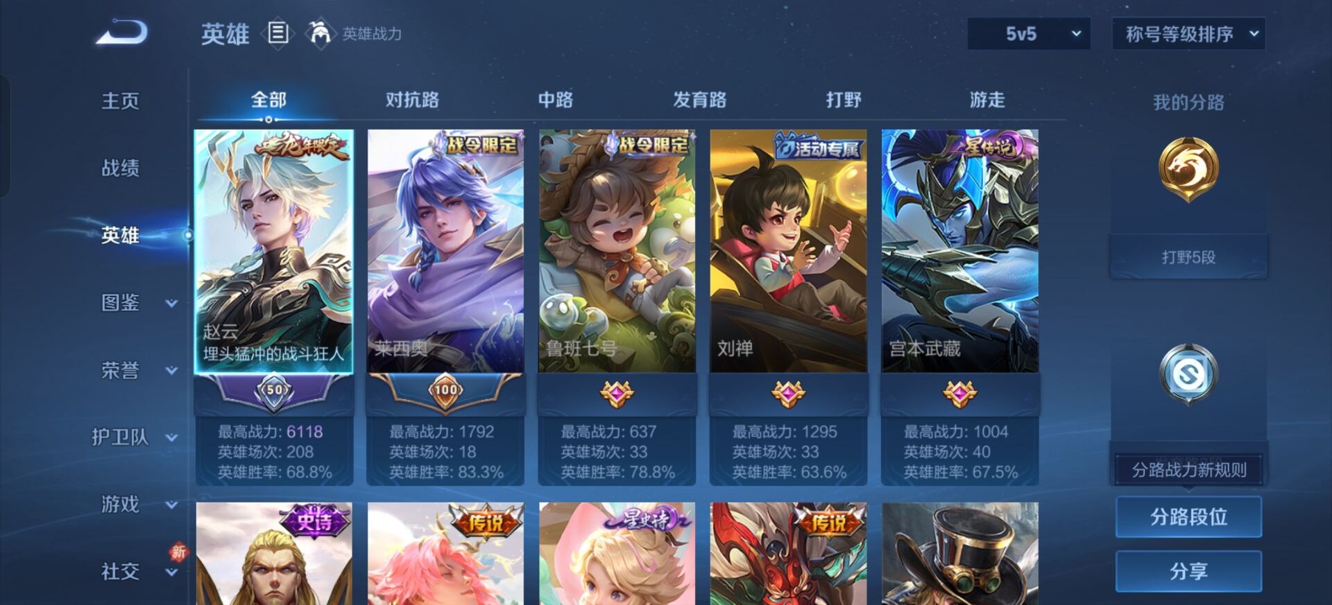 WZCMW4160586王者荣耀账号详情图9