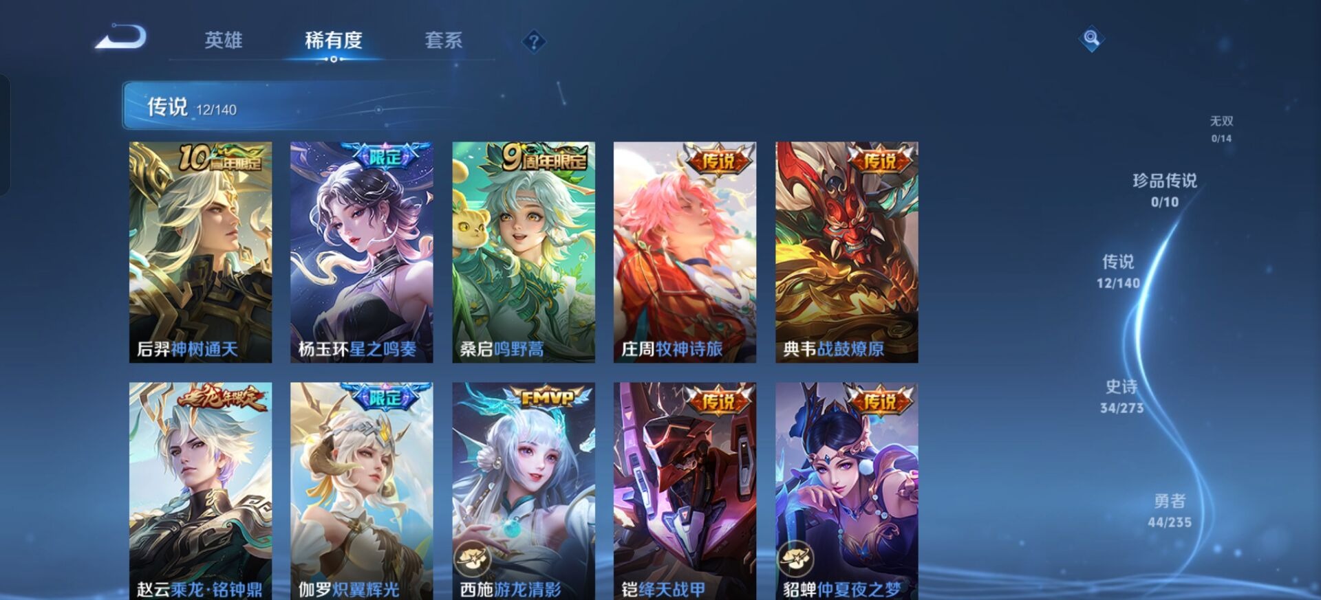 WZCMW4160586王者荣耀账号详情图12