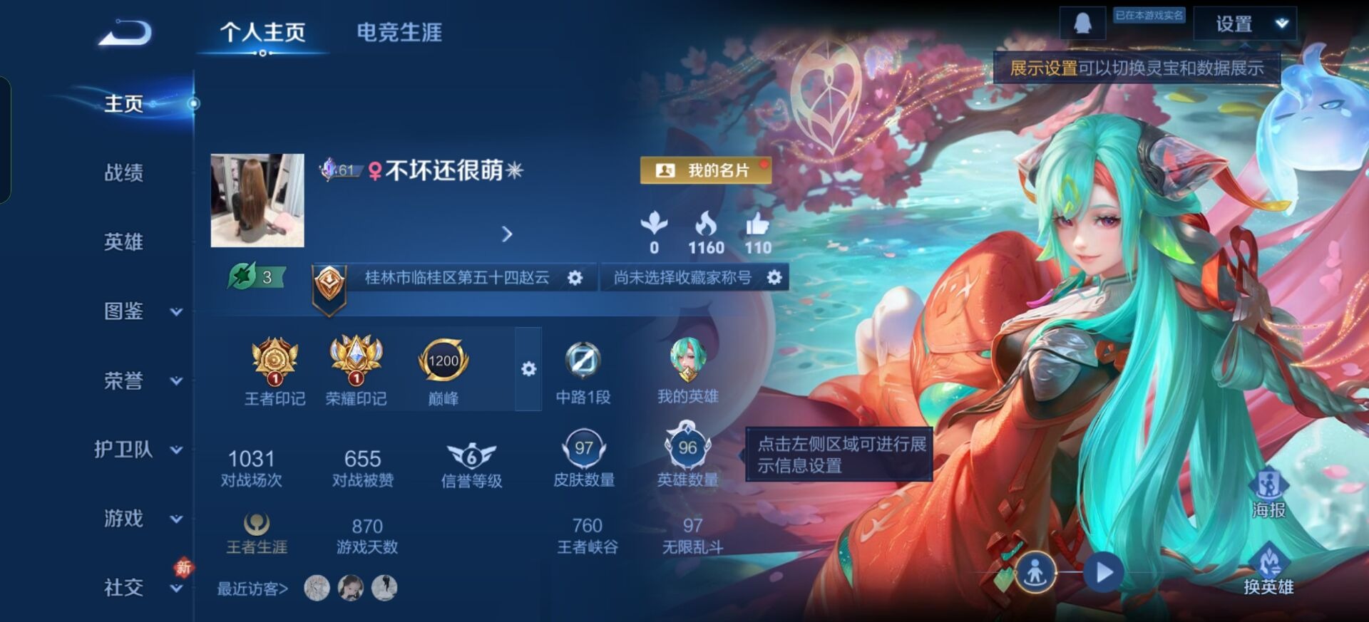 WZCMW4181244王者荣耀账号详情图2