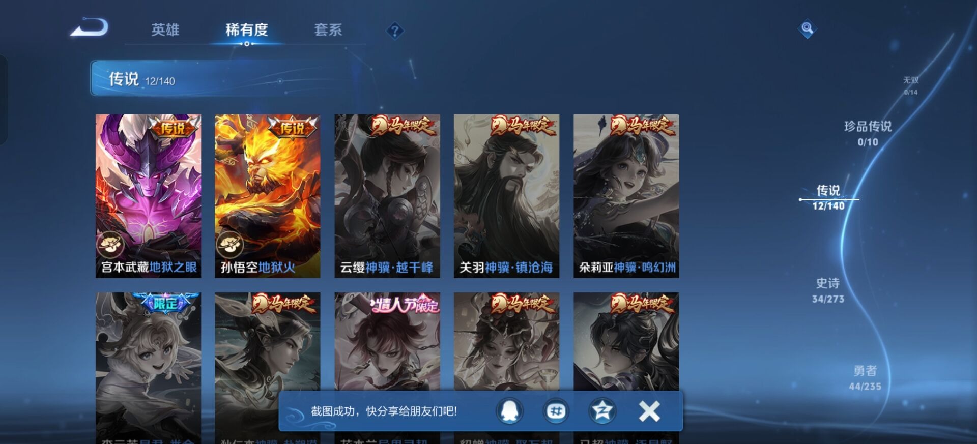 WZCMW4181244王者荣耀账号详情图5