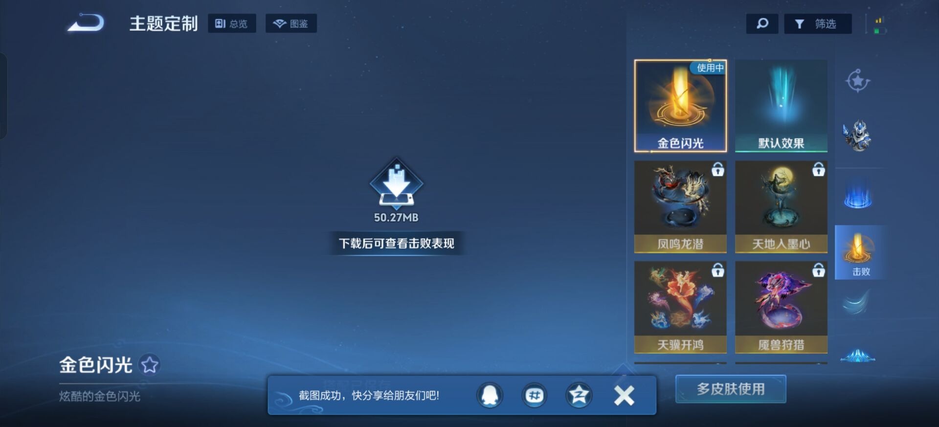 WZCMW4181244王者荣耀账号详情图11