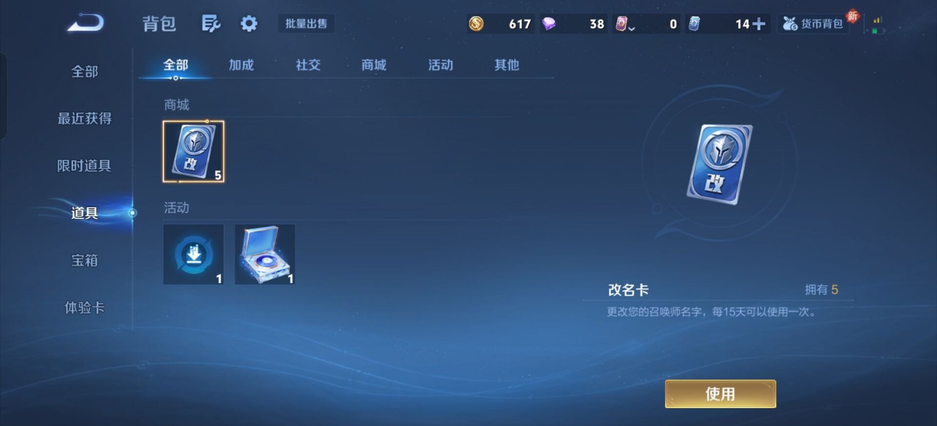 WZCMW4181244王者荣耀账号详情图13