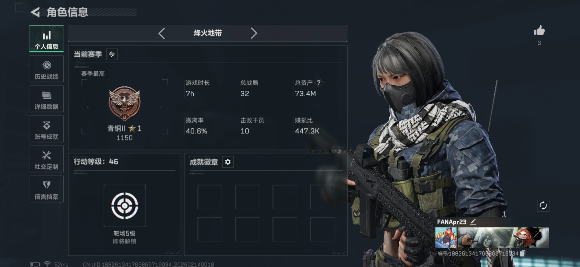 SJZQM457537三角洲行动账号详情图3