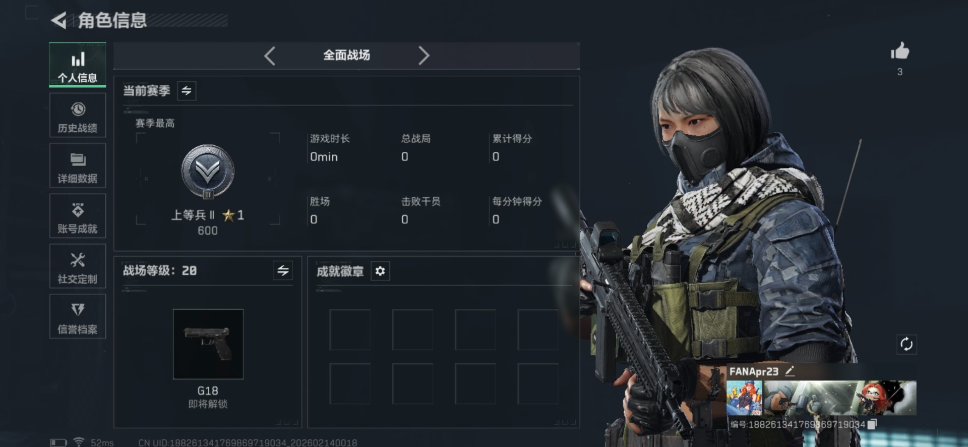 SJZQM457537三角洲行动账号详情图4