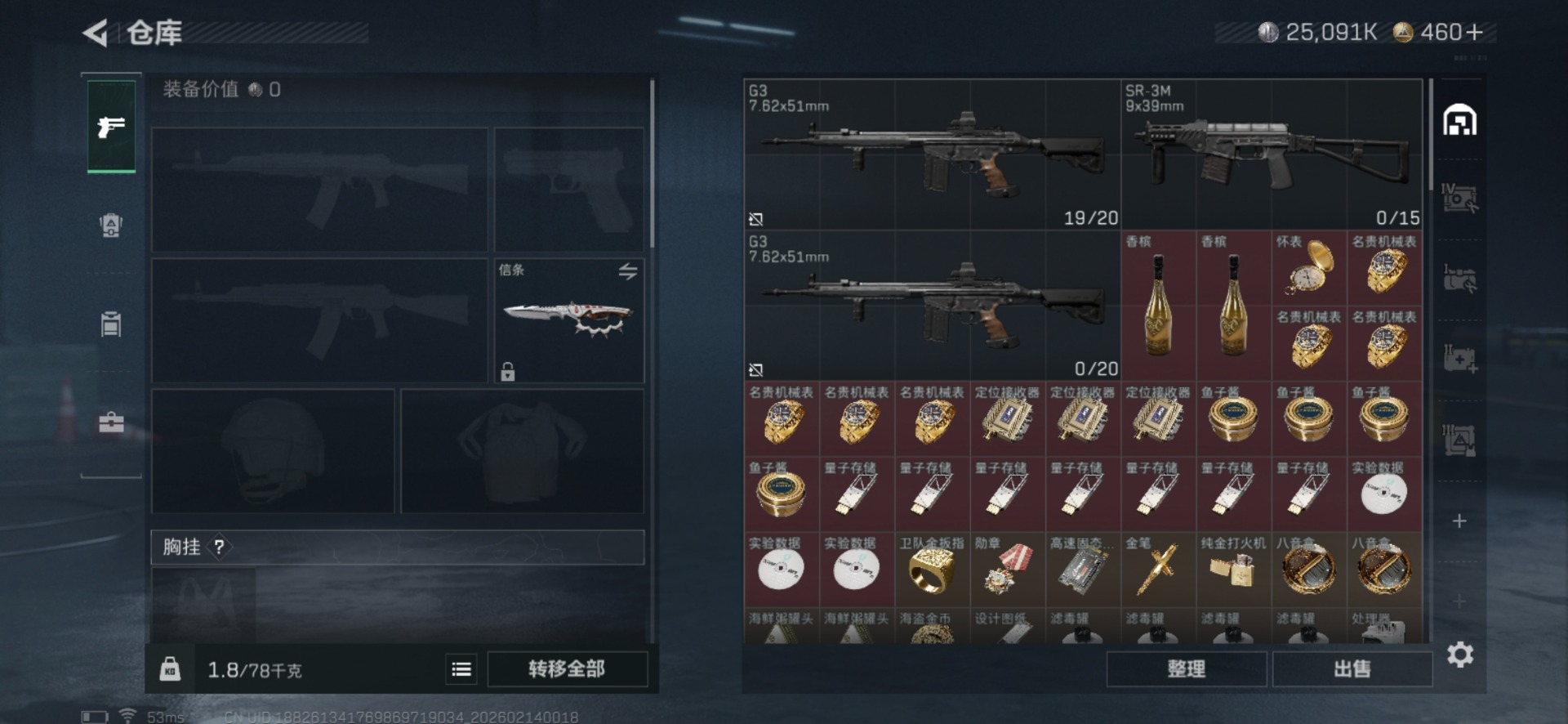 SJZQM457537三角洲行动账号详情图6