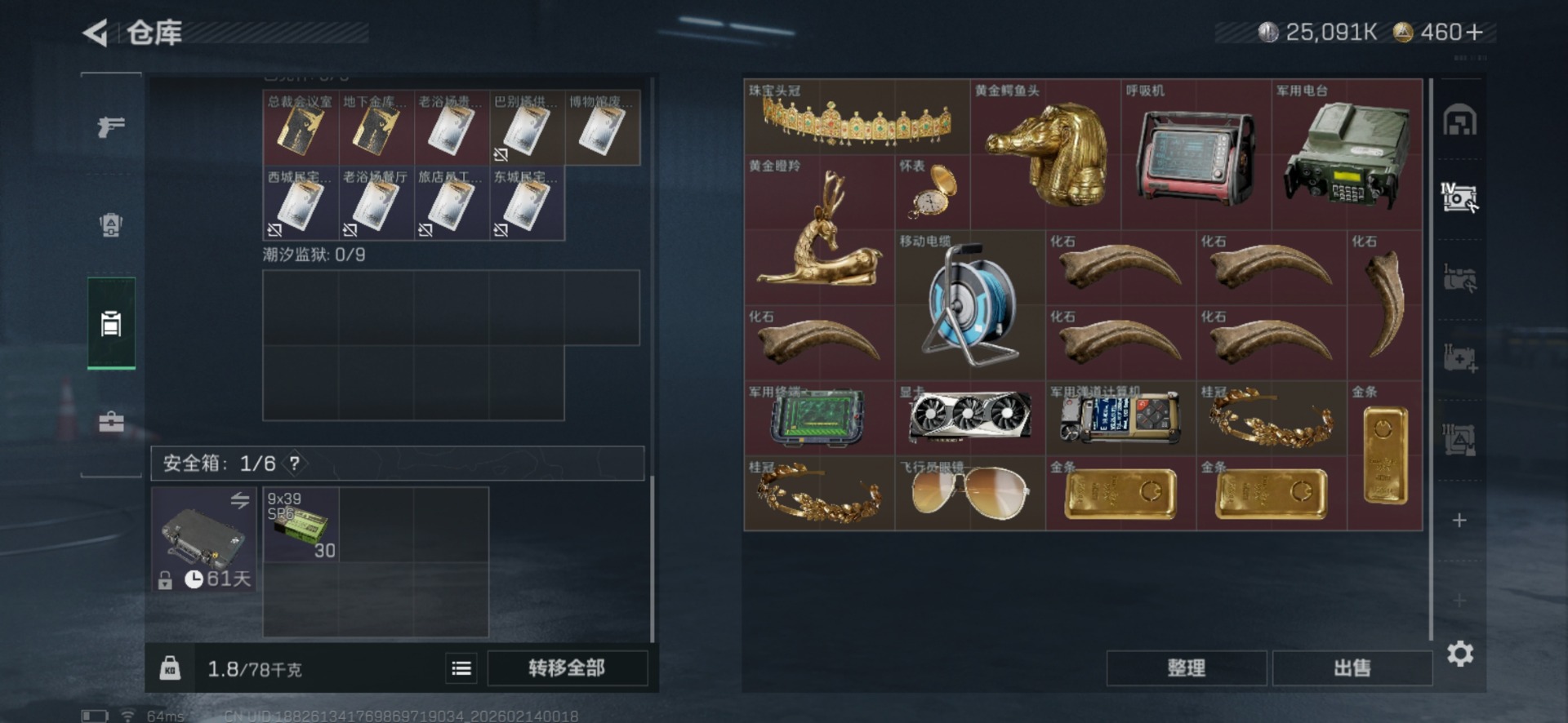 SJZQM457537三角洲行动账号详情图11