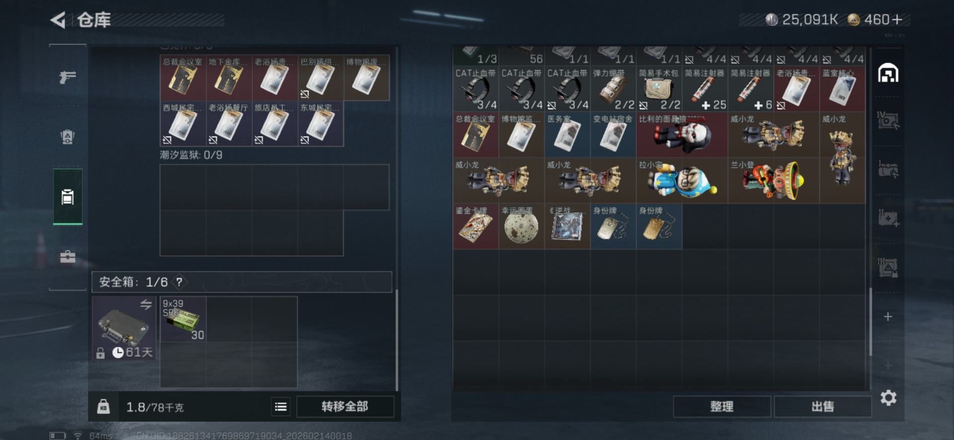 SJZQM457537三角洲行动账号详情图10