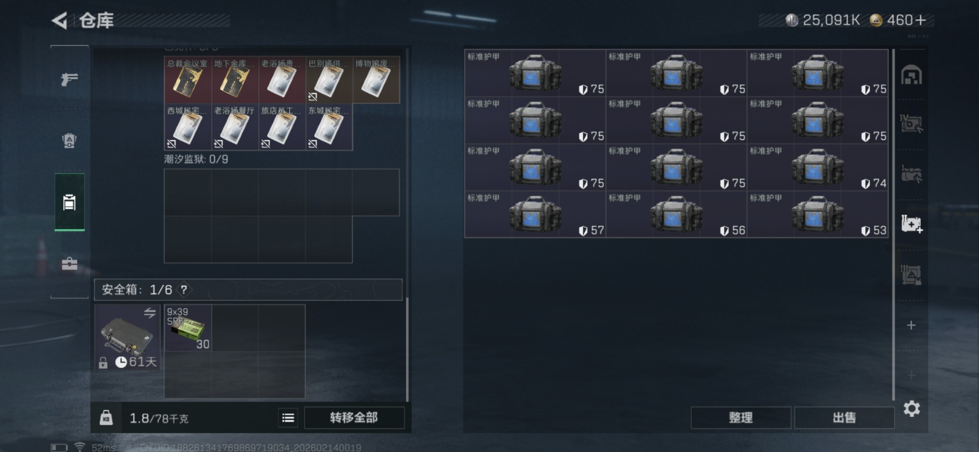 SJZQM457537三角洲行动账号详情图13