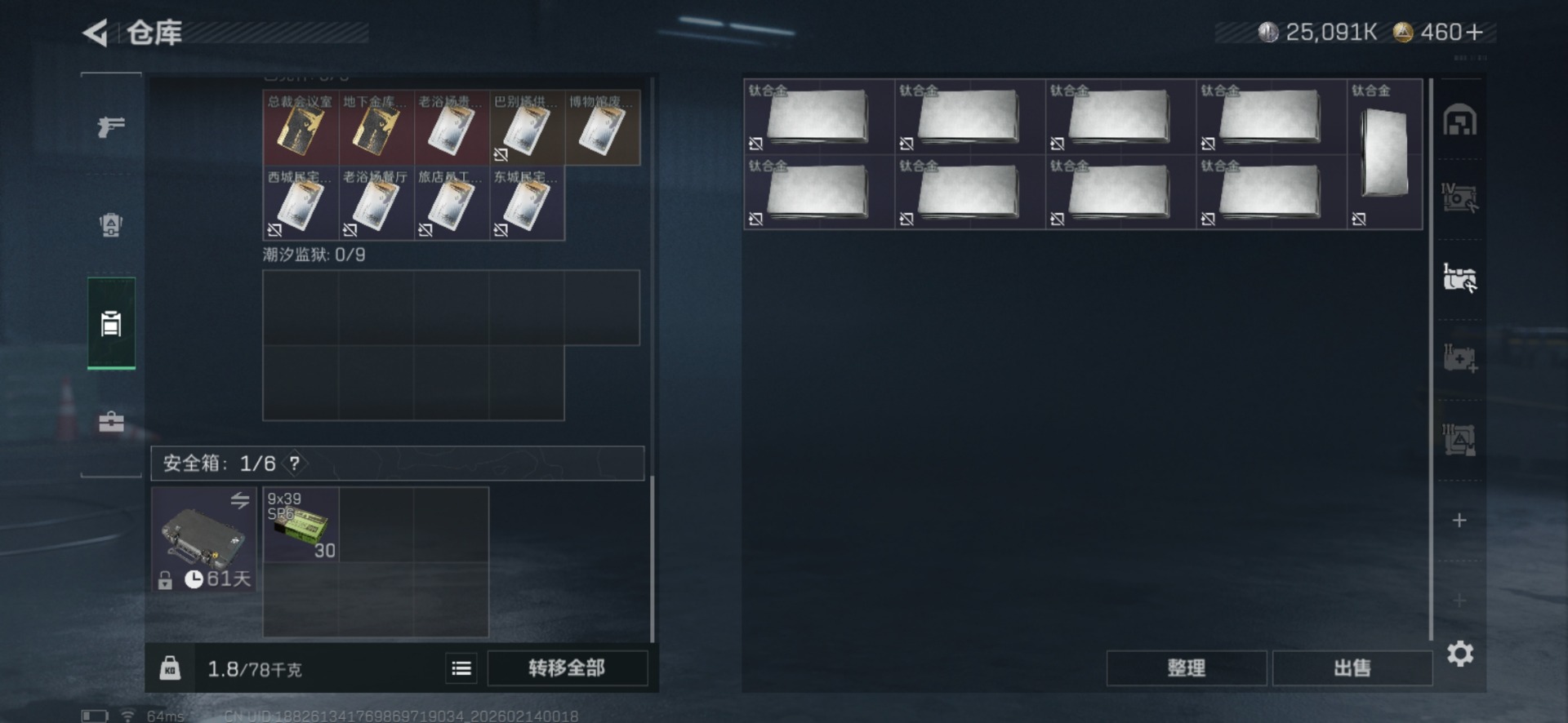 SJZQM457537三角洲行动账号详情图12