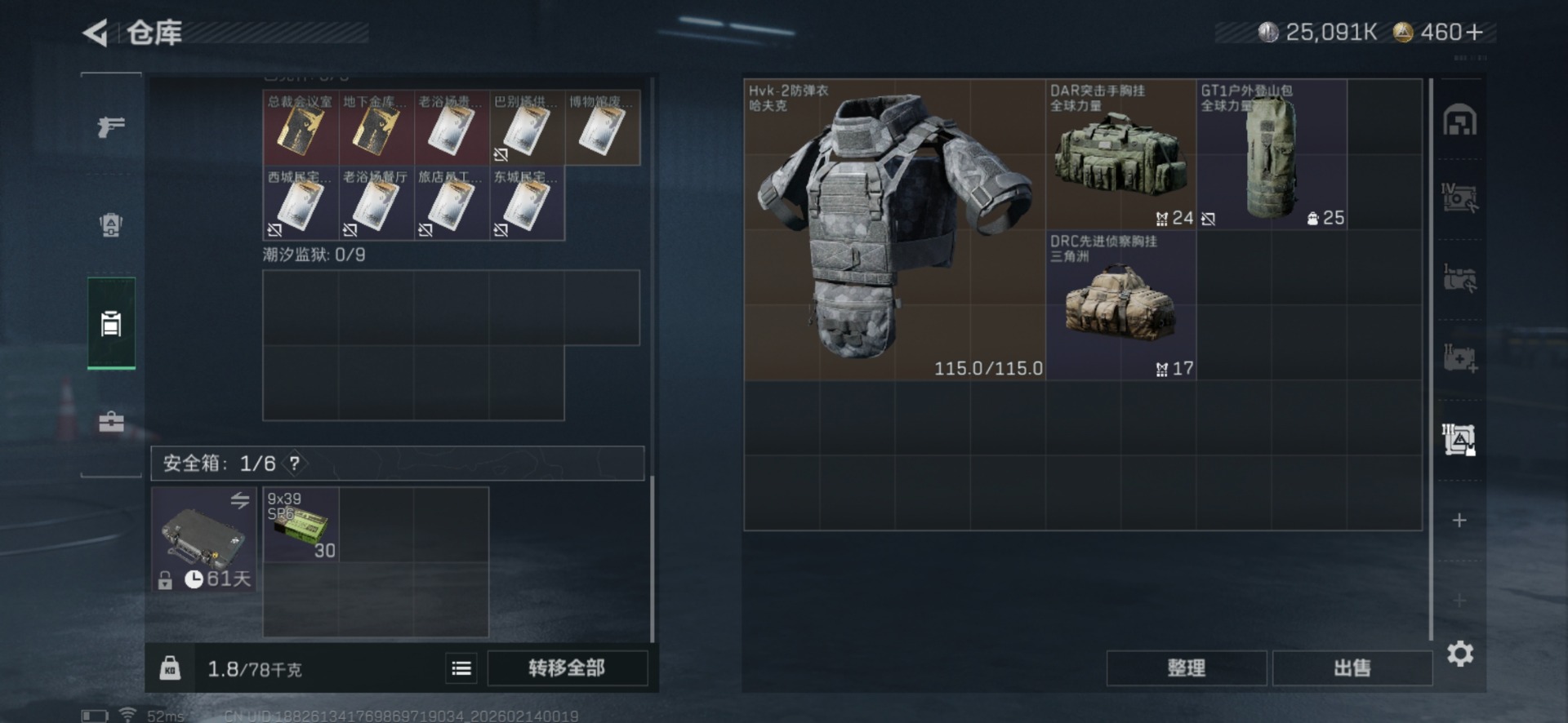 SJZQM457537三角洲行动账号详情图14