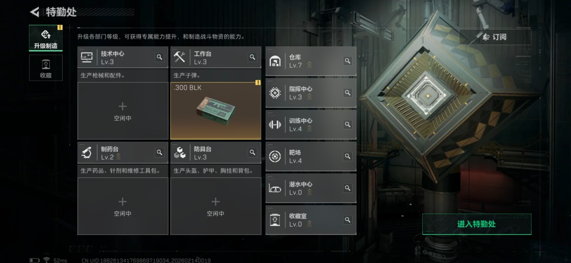 SJZQM457537三角洲行动账号详情图18