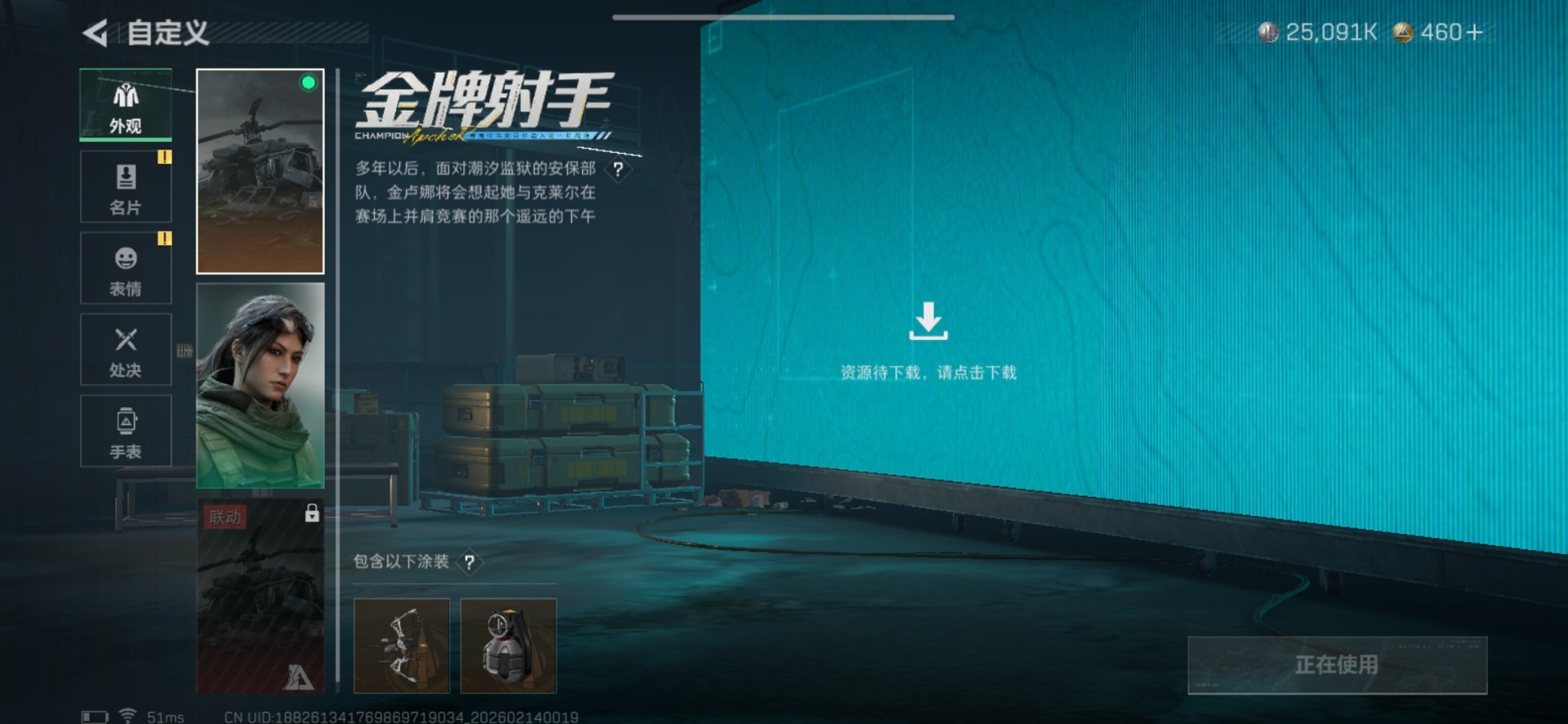 SJZQM457537三角洲行动账号详情图17