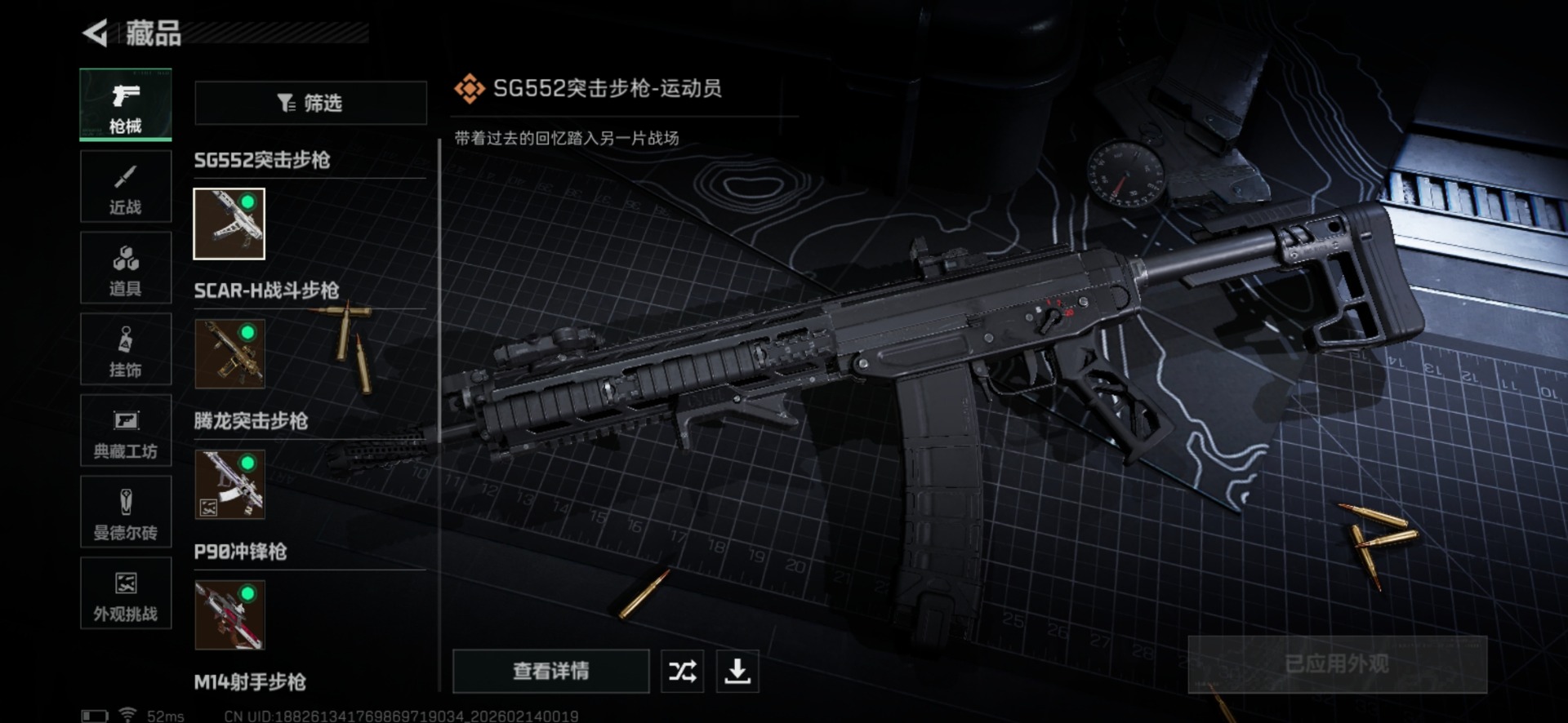 SJZQM457537三角洲行动账号详情图21