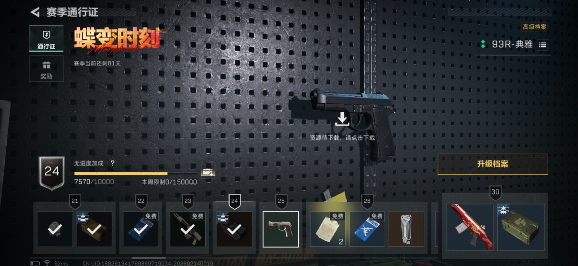 SJZQM457537三角洲行动账号详情图20