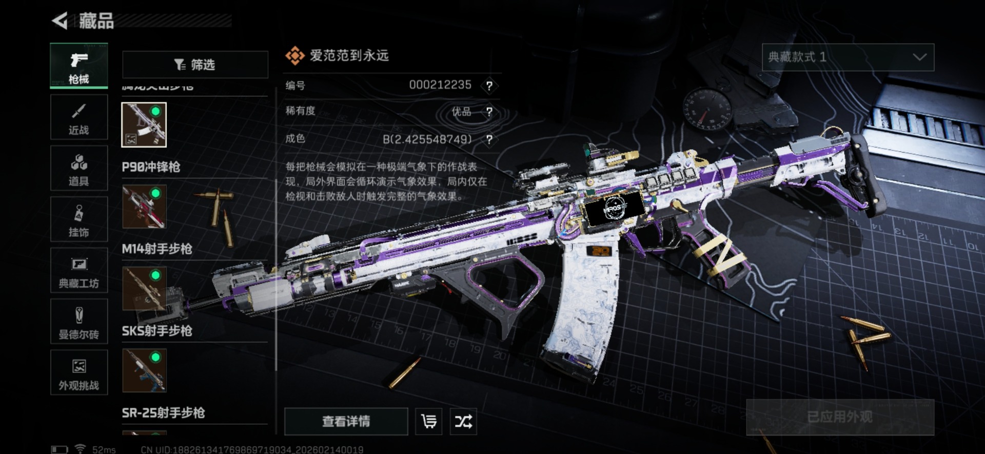 SJZQM457537三角洲行动账号详情图23