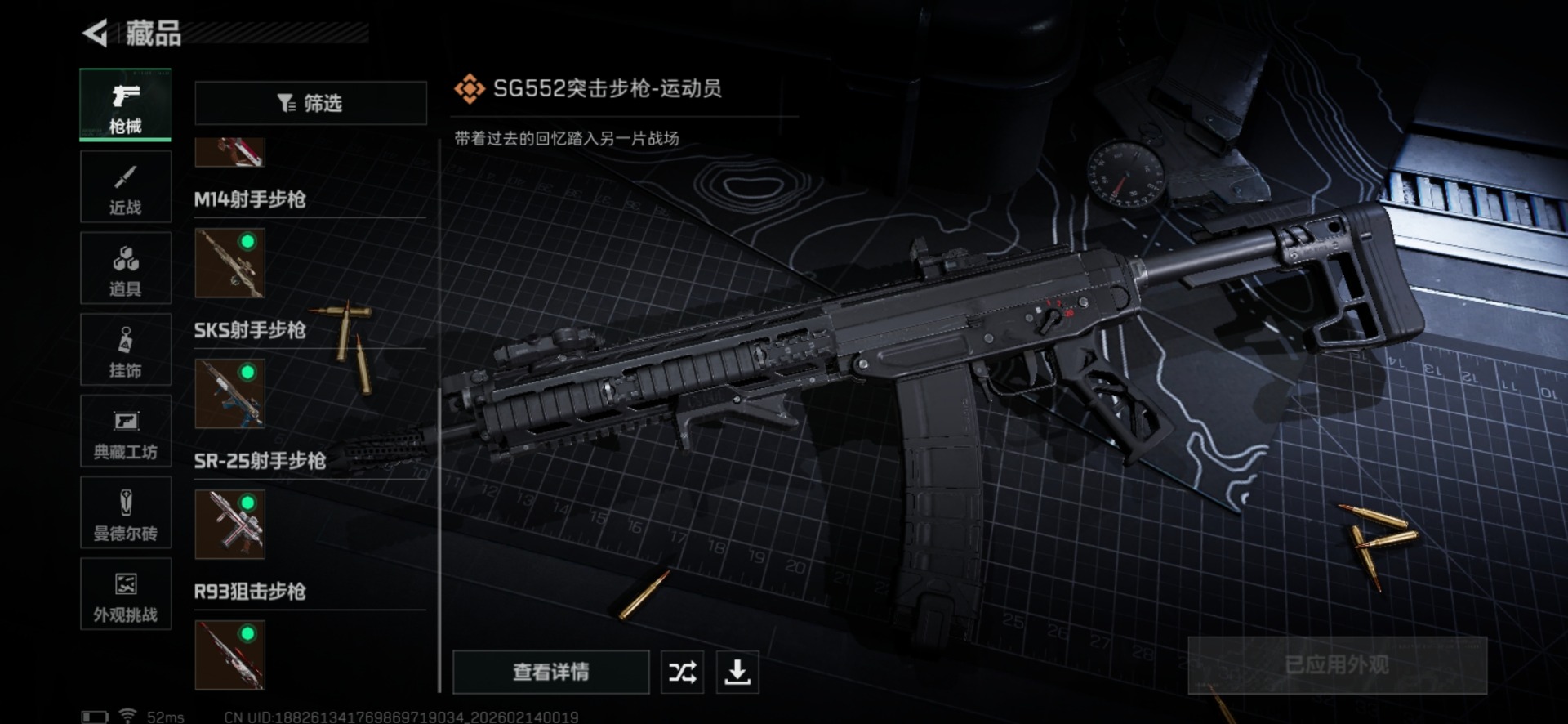 SJZQM457537三角洲行动账号详情图22