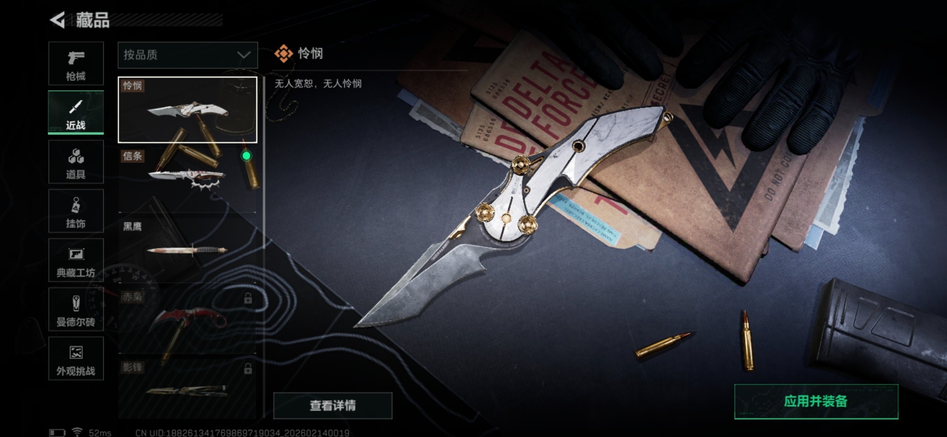 SJZQM457537三角洲行动账号详情图24