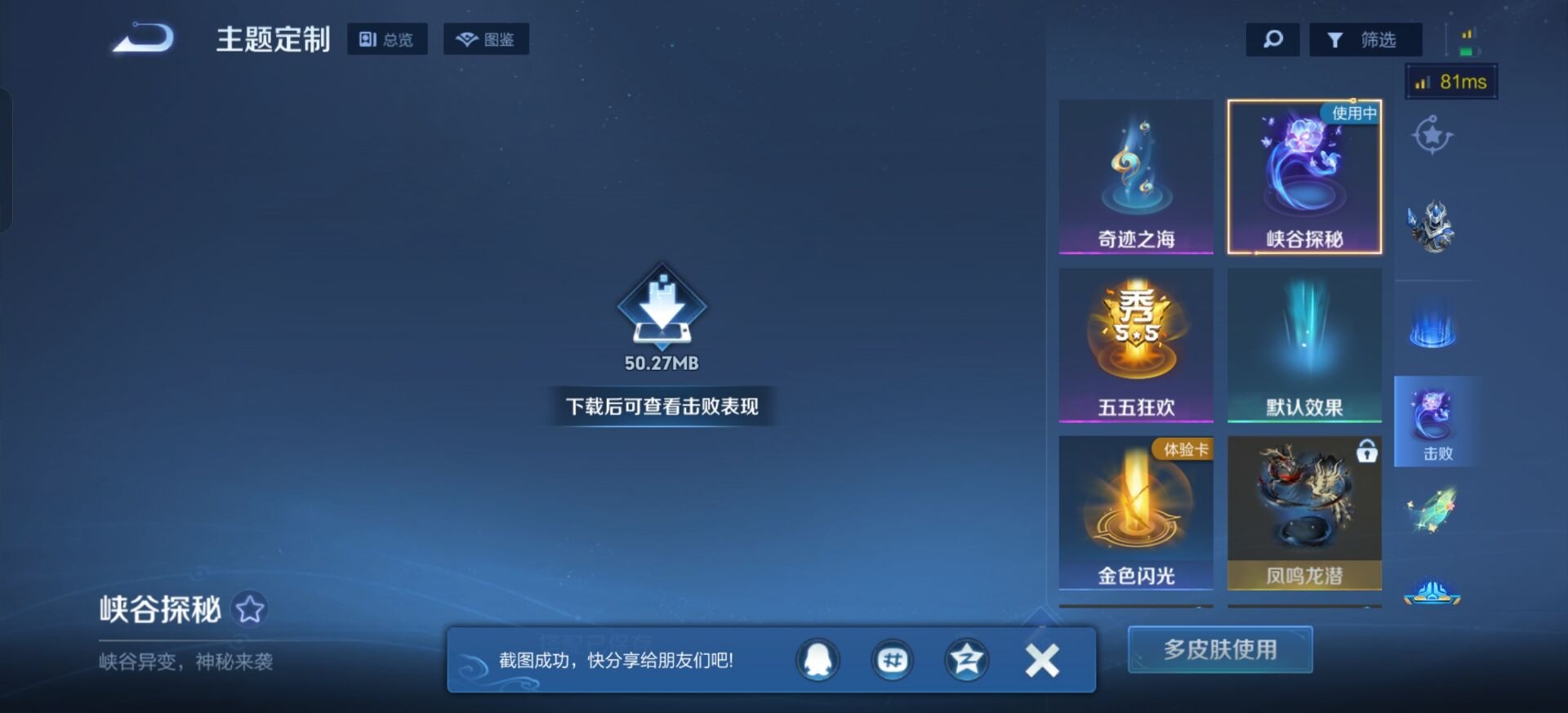 WZCMW4160609王者荣耀账号详情图4