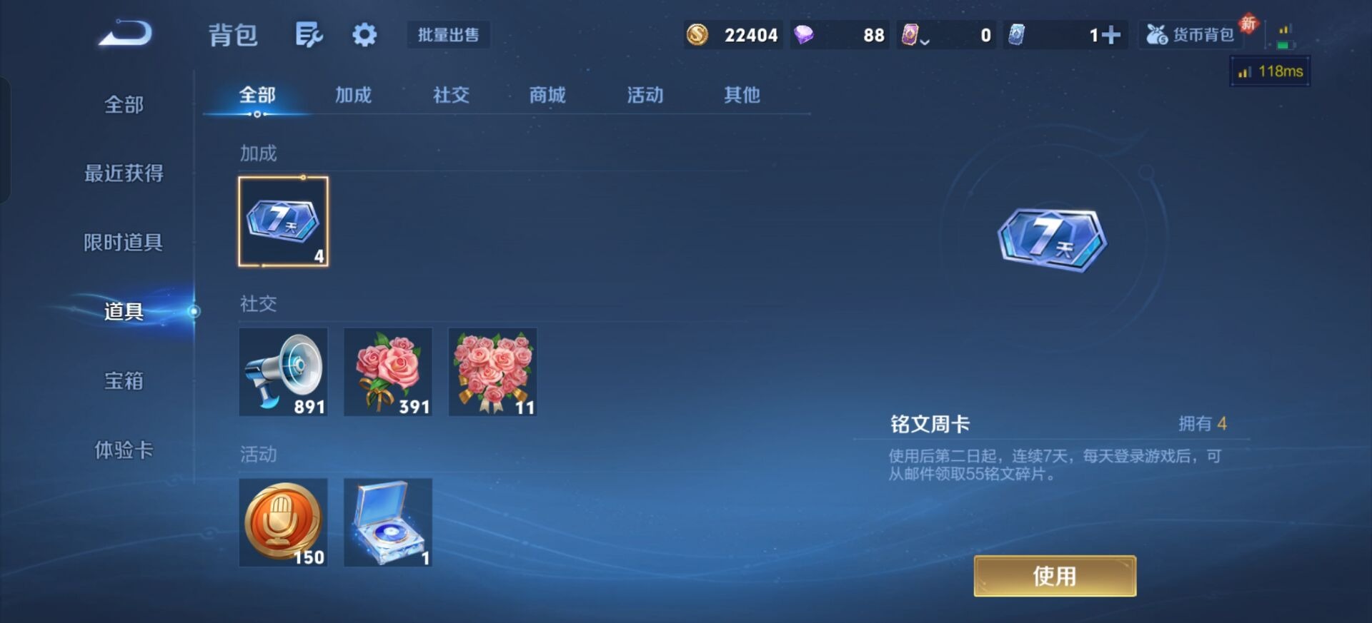 WZCMW4160609王者荣耀账号详情图8