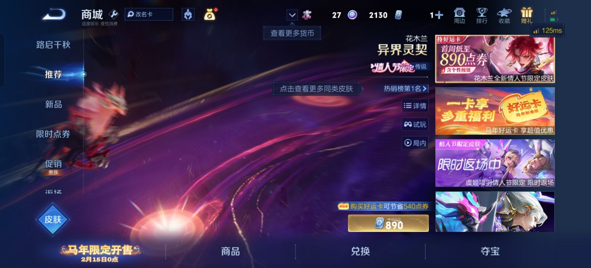 WZCMW4160609王者荣耀账号详情图10