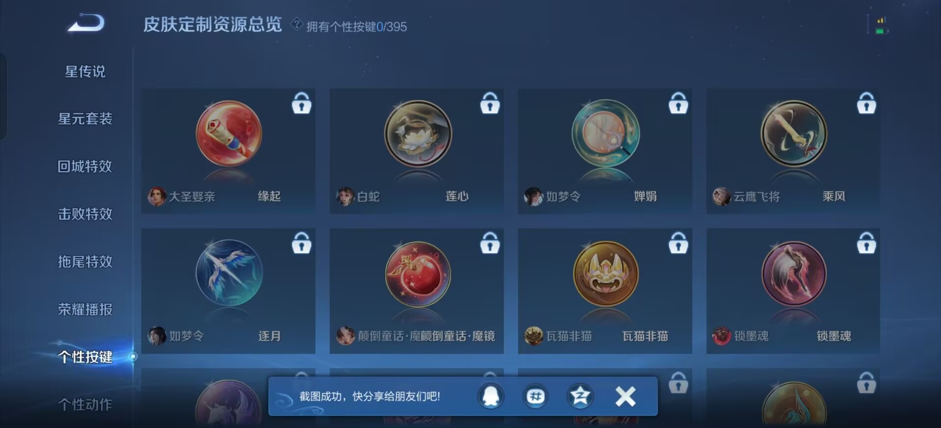 WZCMW4160609王者荣耀账号详情图9