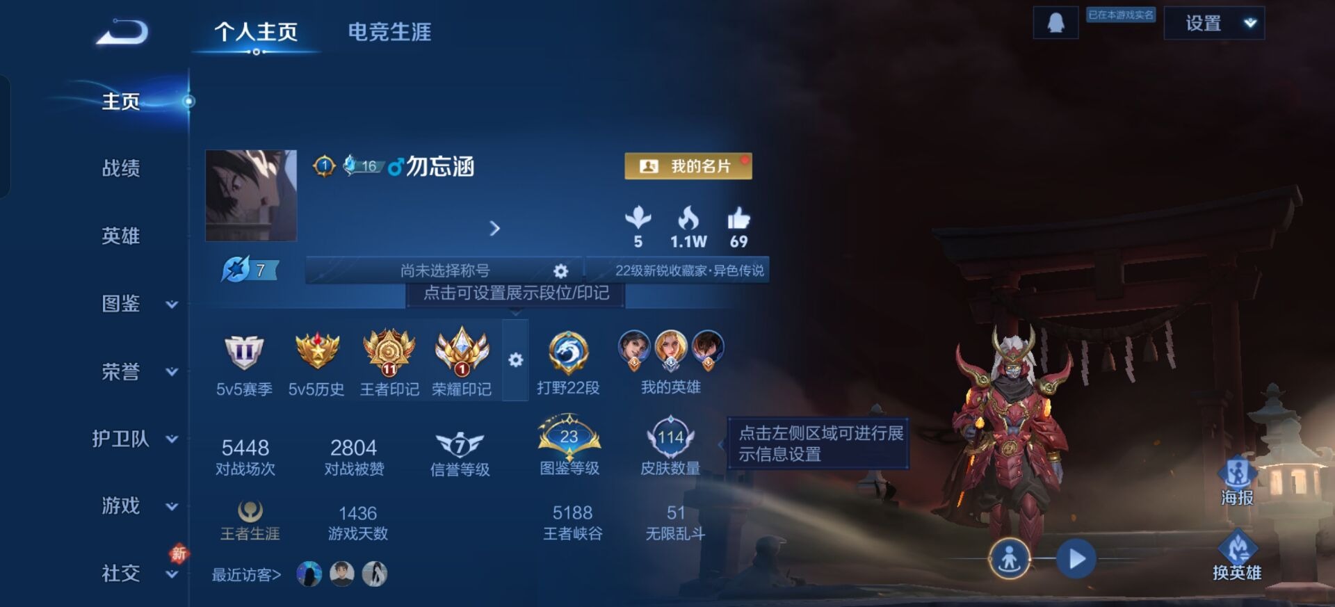 WZCMW4181283王者荣耀账号详情图2