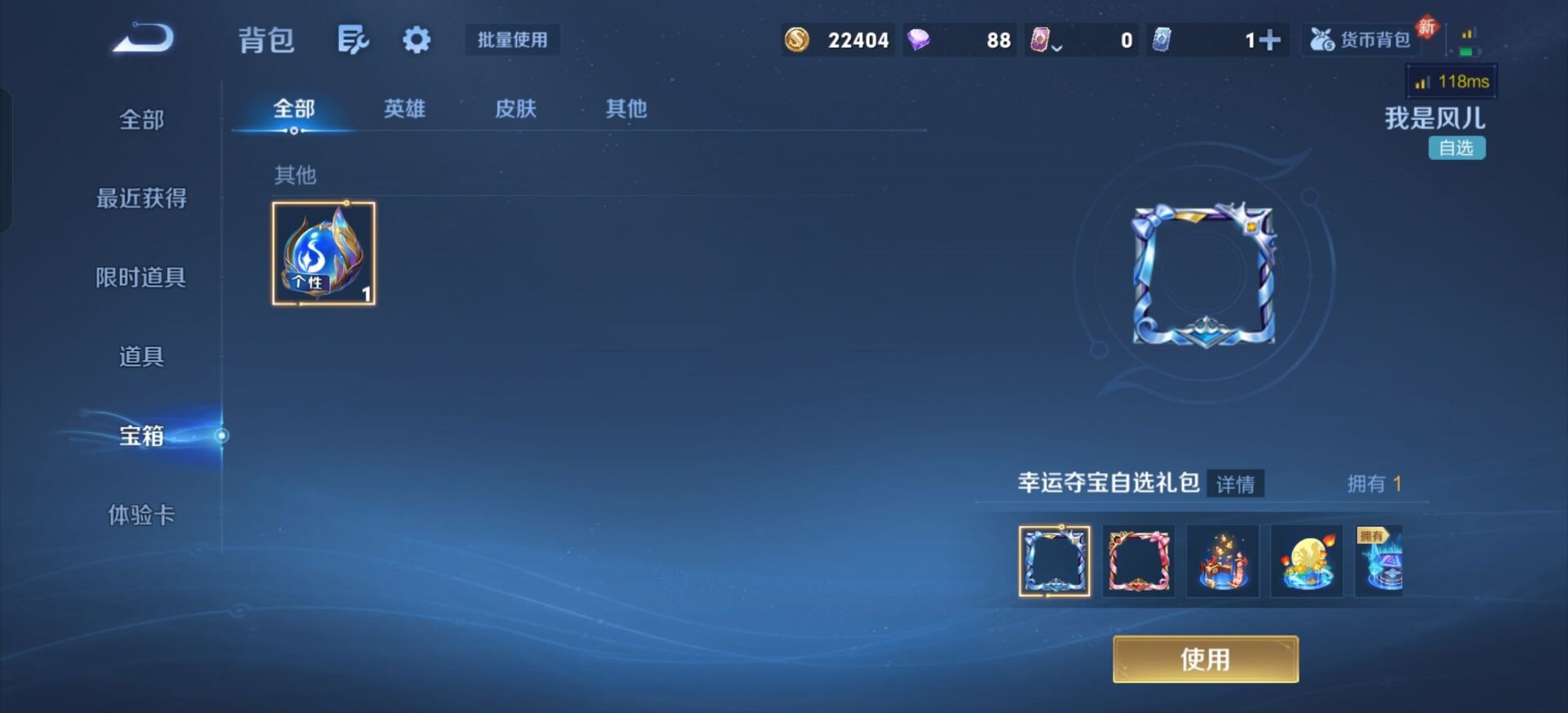 WZCMW4181283王者荣耀账号详情图13