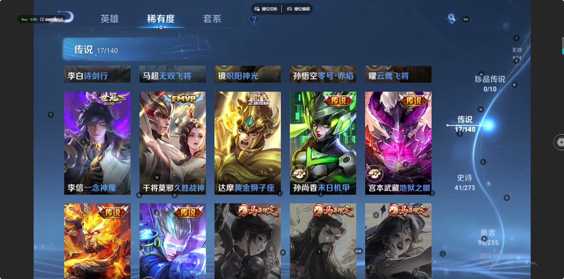 WZCMW4160614王者荣耀账号详情图3