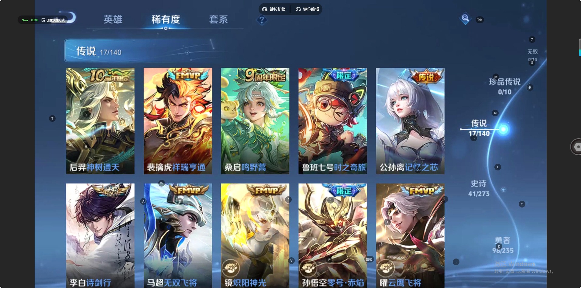 WZCMW4160614王者荣耀账号详情图4