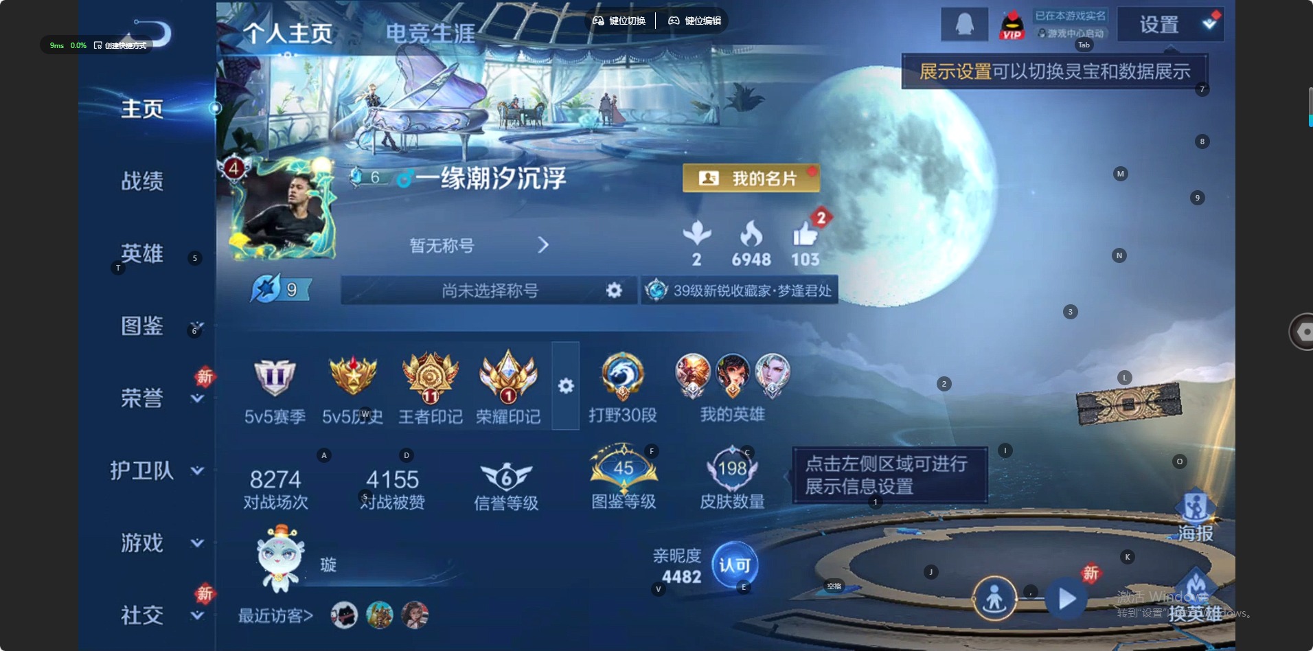 WZCMW4160614王者荣耀账号详情图7