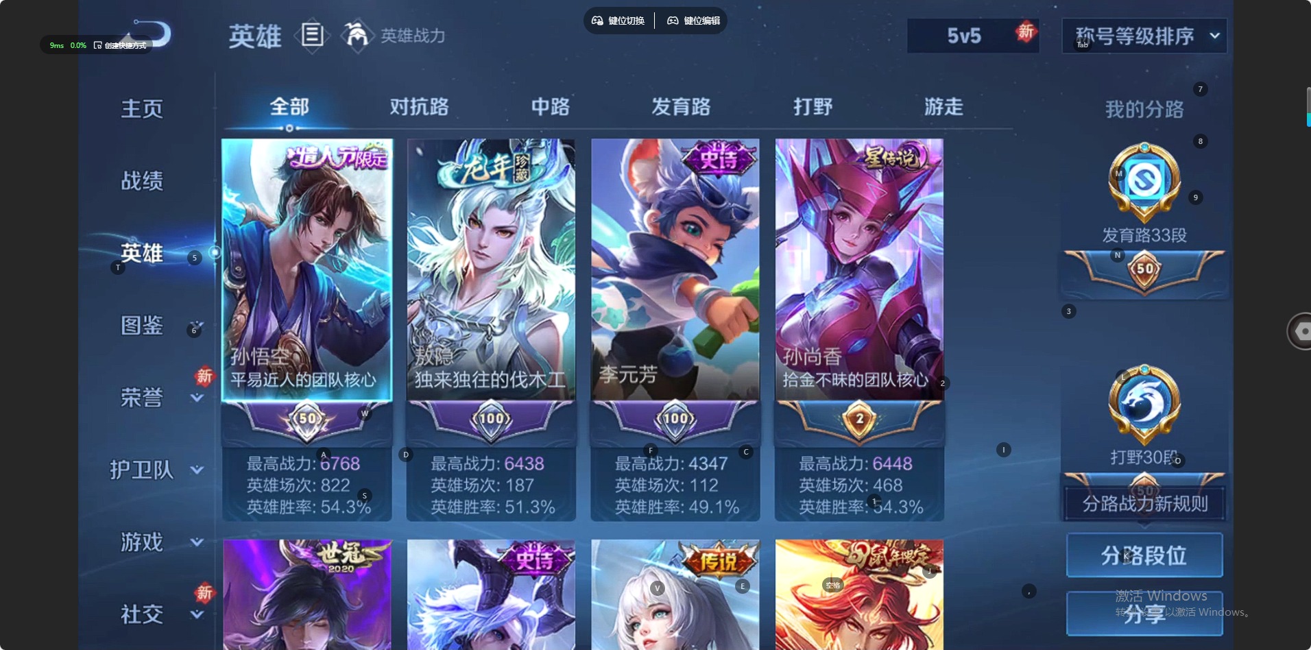 WZCMW4160614王者荣耀账号详情图8