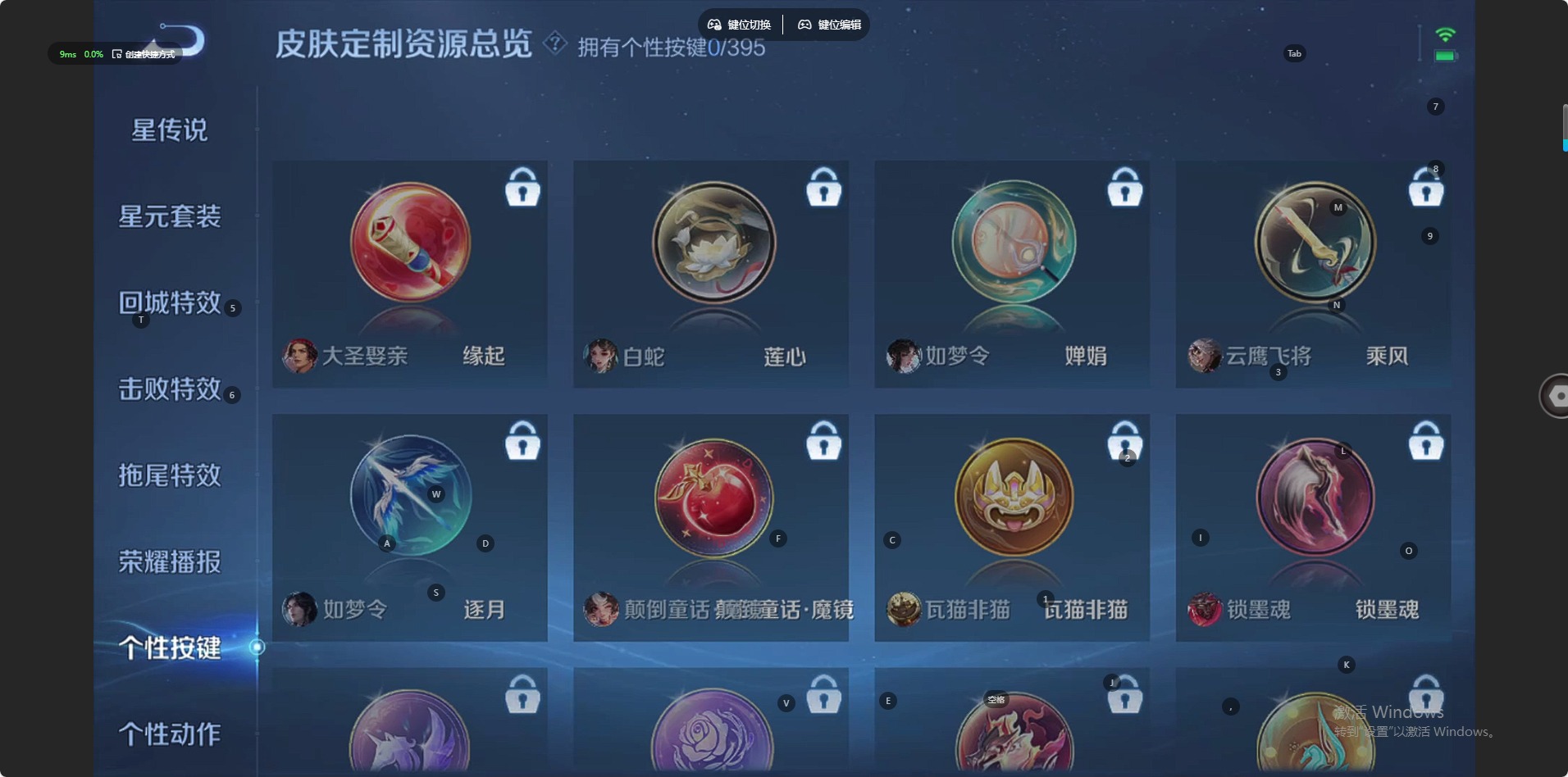 WZCMW4160614王者荣耀账号详情图11