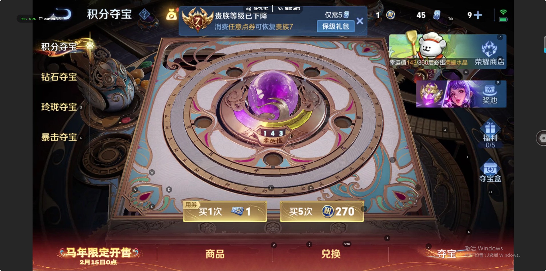 WZCMW4160614王者荣耀账号详情图14