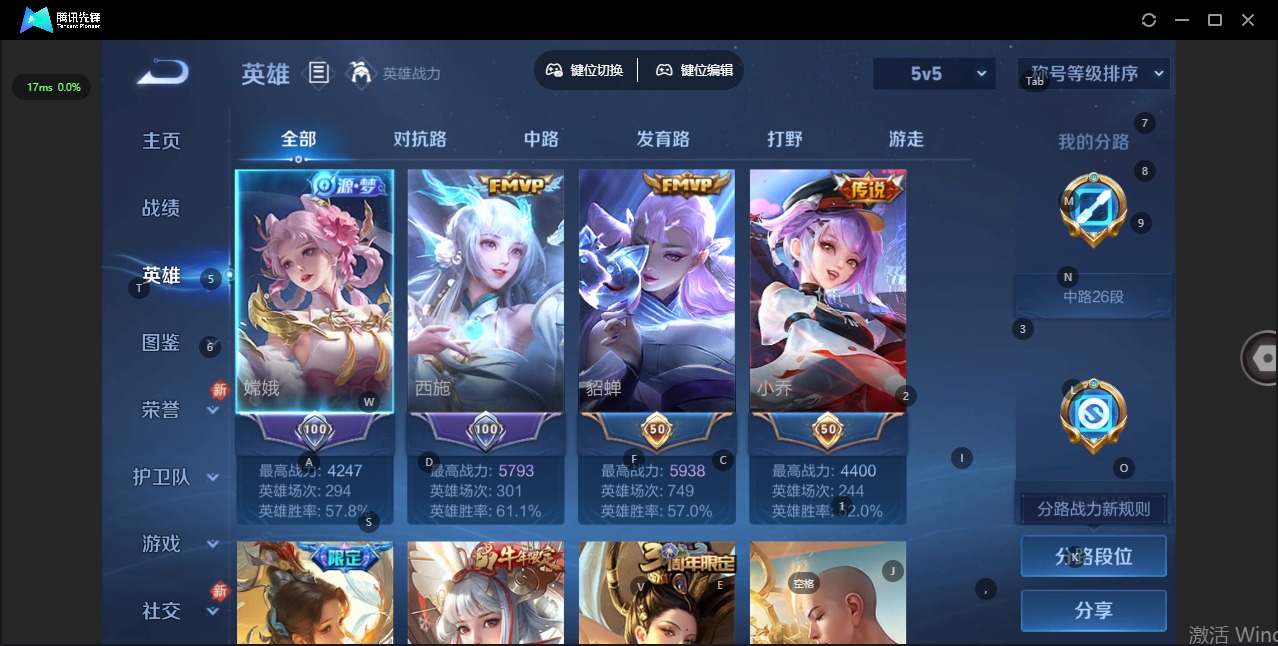 WZCMW4160622王者荣耀账号详情图4